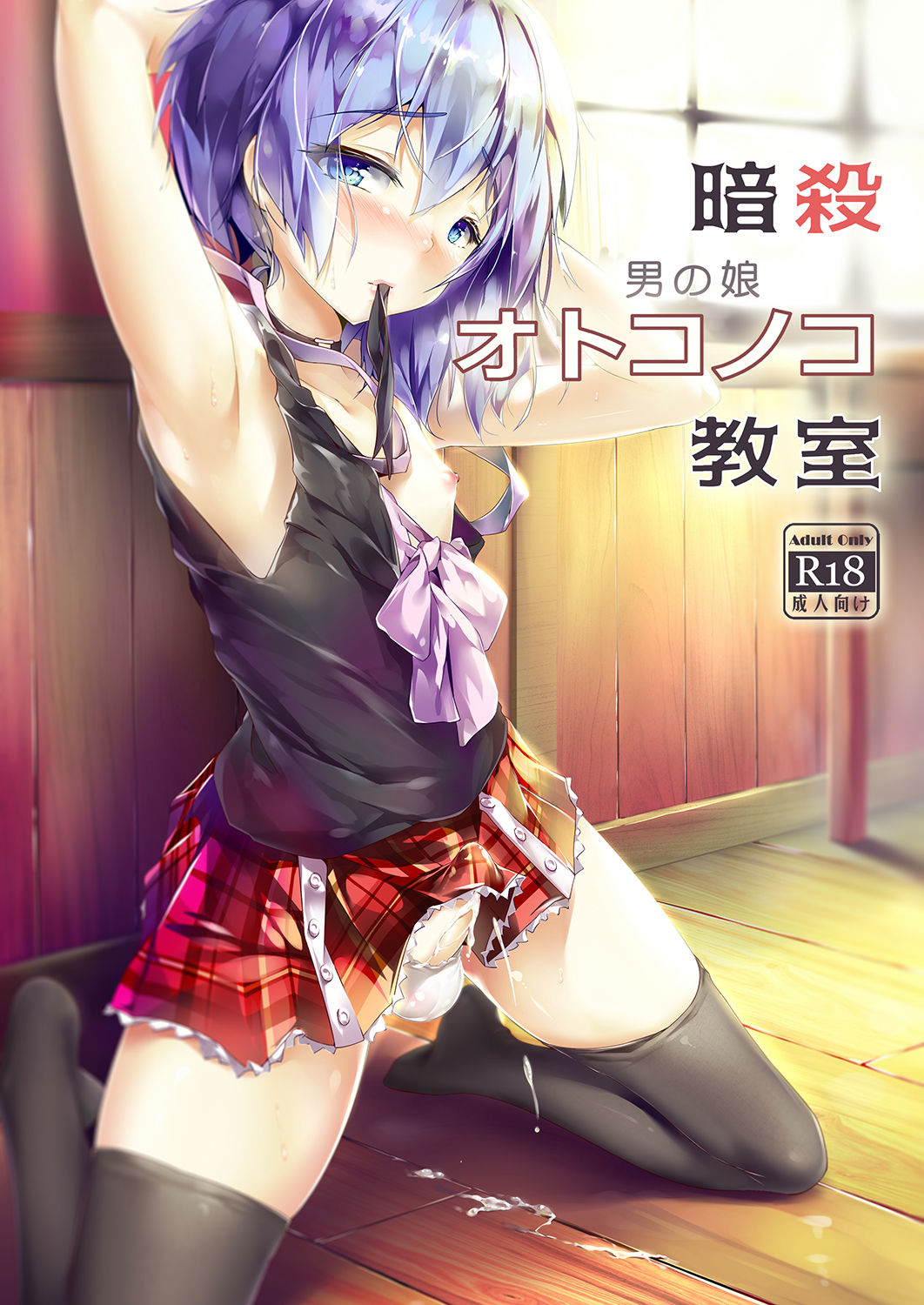 Đọc truyện hentai Ansatsu Otokonoko Kyoushitsu - Oneshot