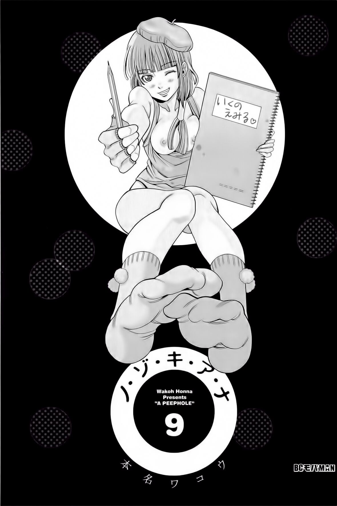 Đọc truyện hentai Nozoki Ana - Chap 73