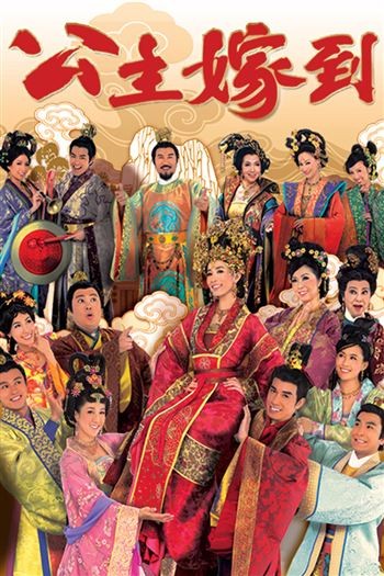 Công Chúa Giá Đáo