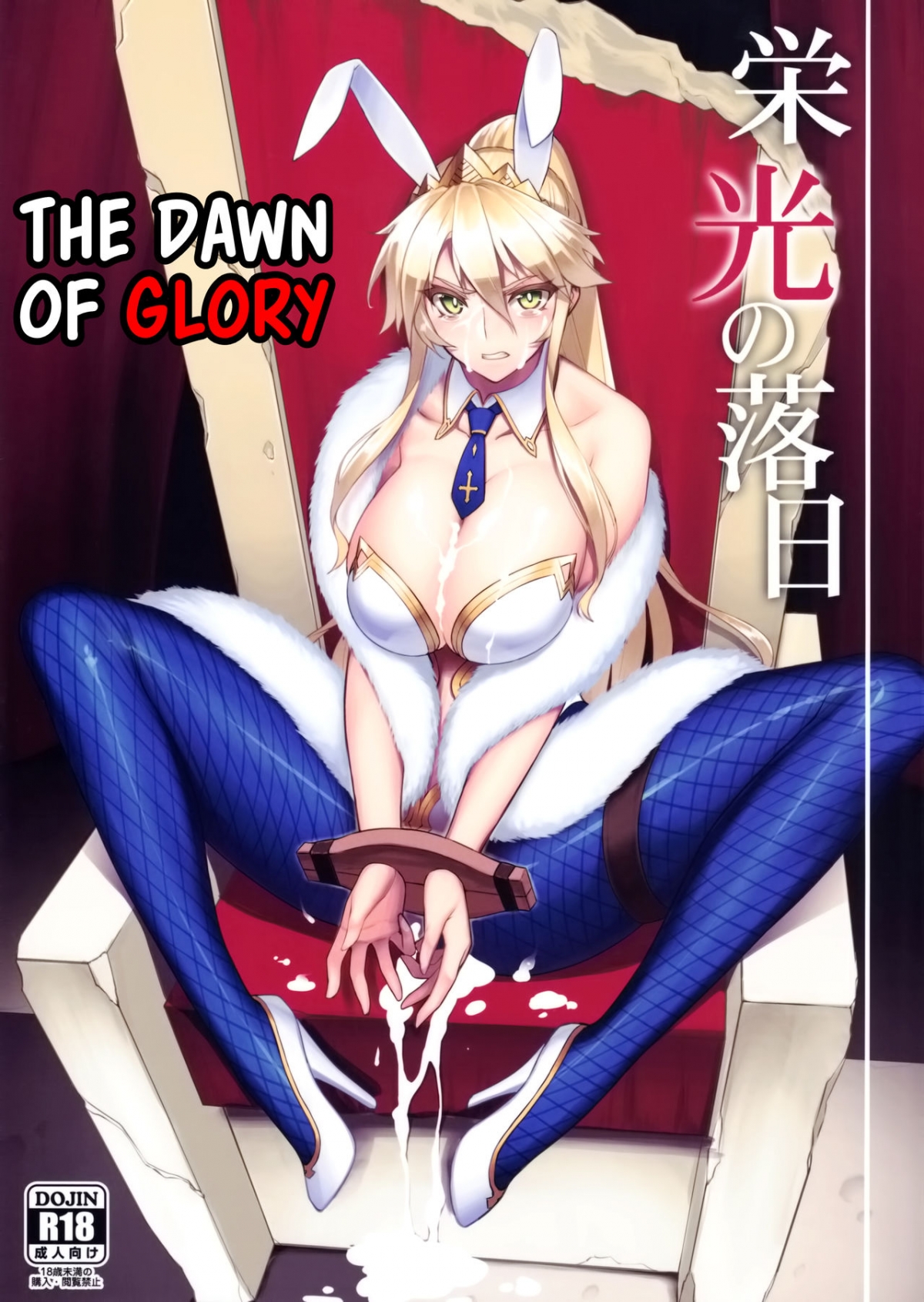 Đọc truyện hentai Eikou no Rakujitsu - Oneshot