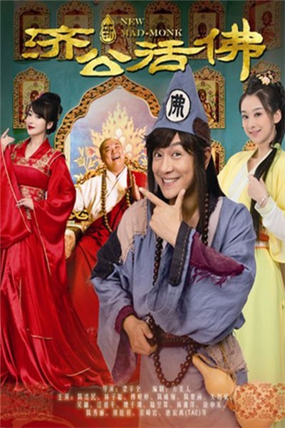 Tân Tế Công Quỷ Diện Quan Âm