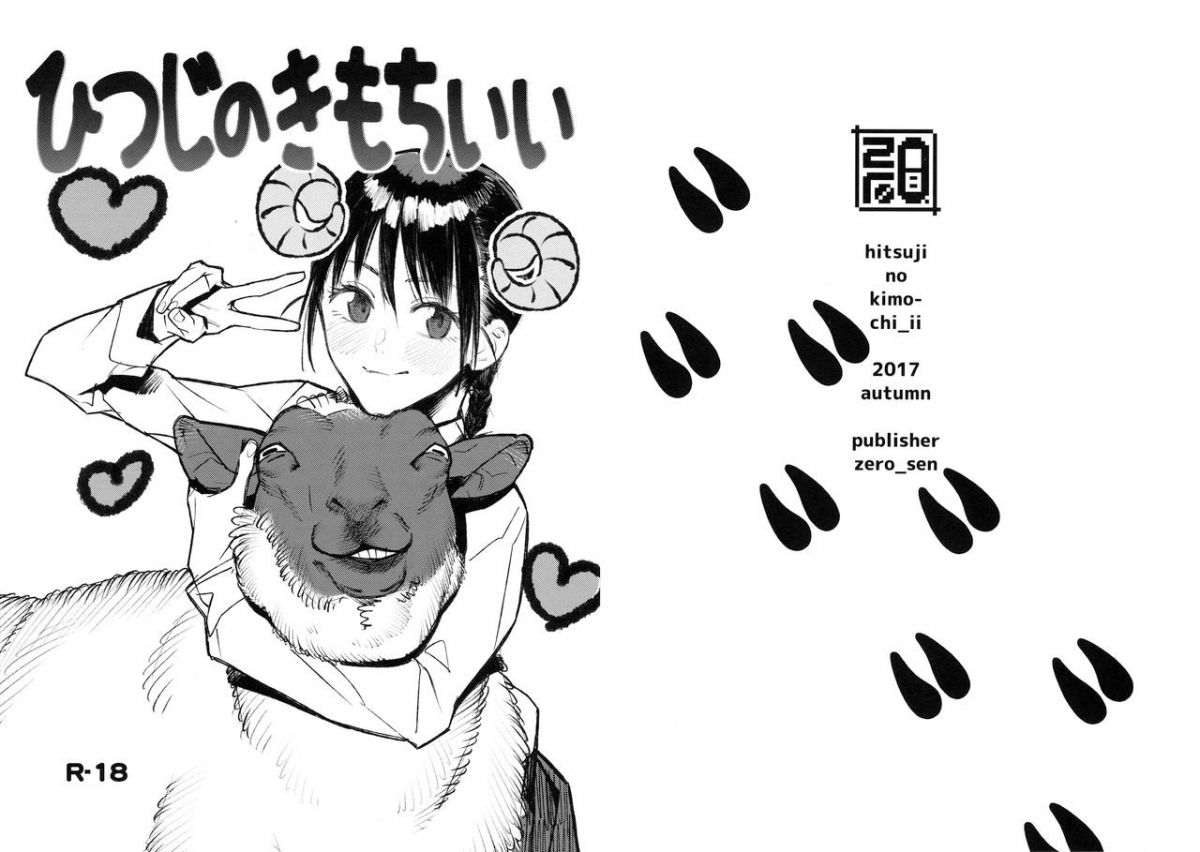 Đọc truyện hentai Làm Cừu Sướng Lắm! - Chap 1: Đụ Nhau Trong Trường!