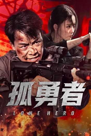 Độc Cô Cầu Bại