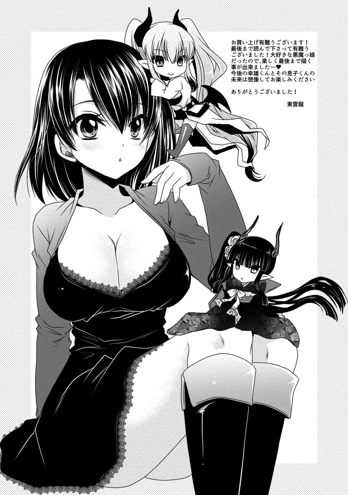 Đọc truyện hentai Tôi, cô ấy và ngày tận thế - Ch. 1 Hân hạnh