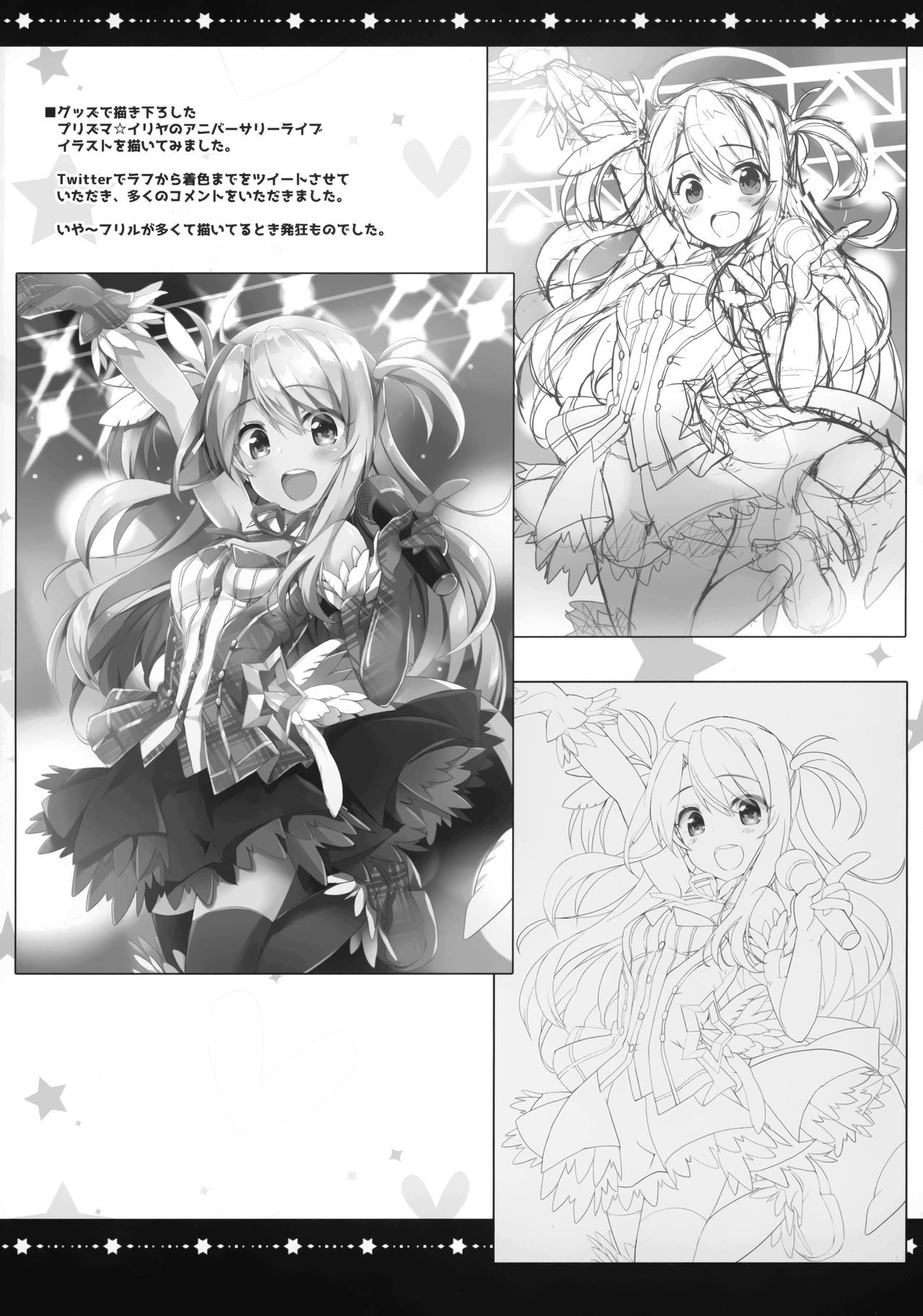 Đọc truyện hentai Tottemo Kawaii Illya 2wei - Oneshot