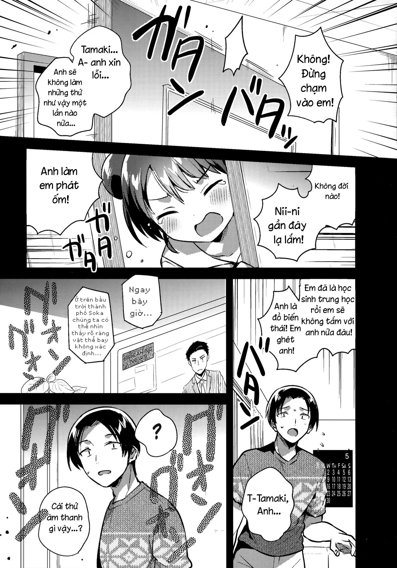 Đọc truyện hentai Em gái tôi là người ngoài hành tinh! - Oneshot DRAMA