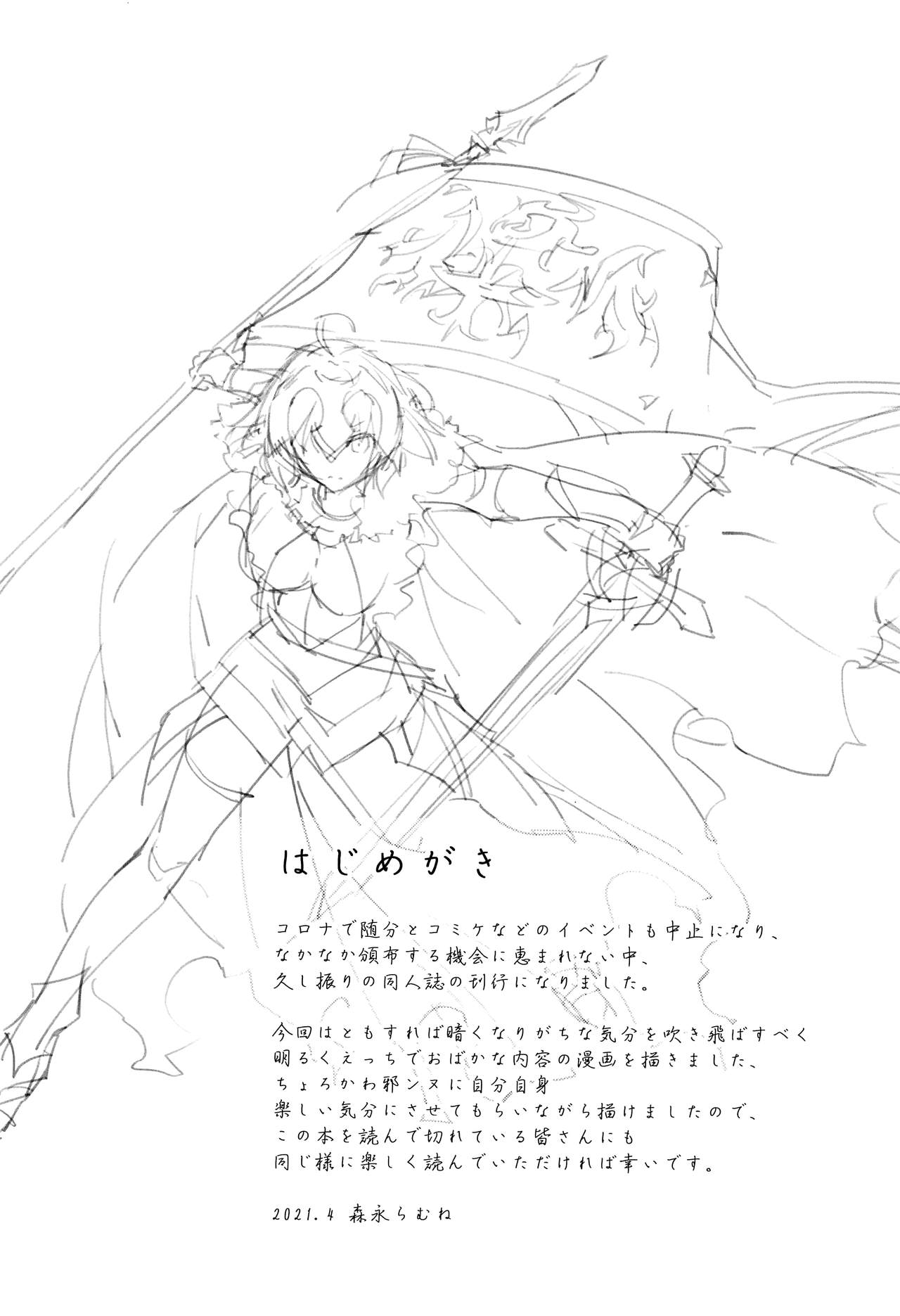 Đọc truyện hentai Hầu gái Jeanne, phục vụ nào! - Oneshot