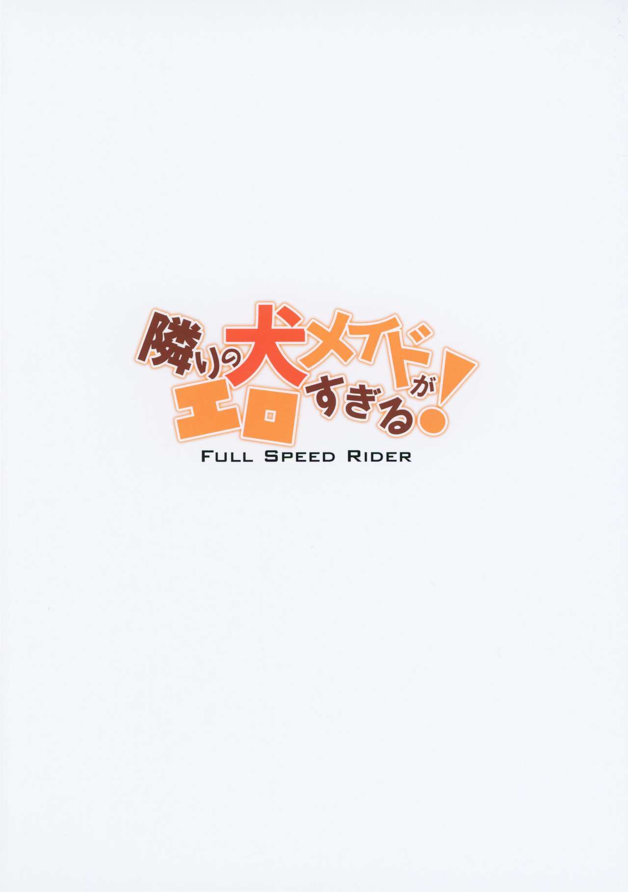 Đọc truyện hentai Cô hầu gái nhà bên khiêu gợi quá! - Oneshot