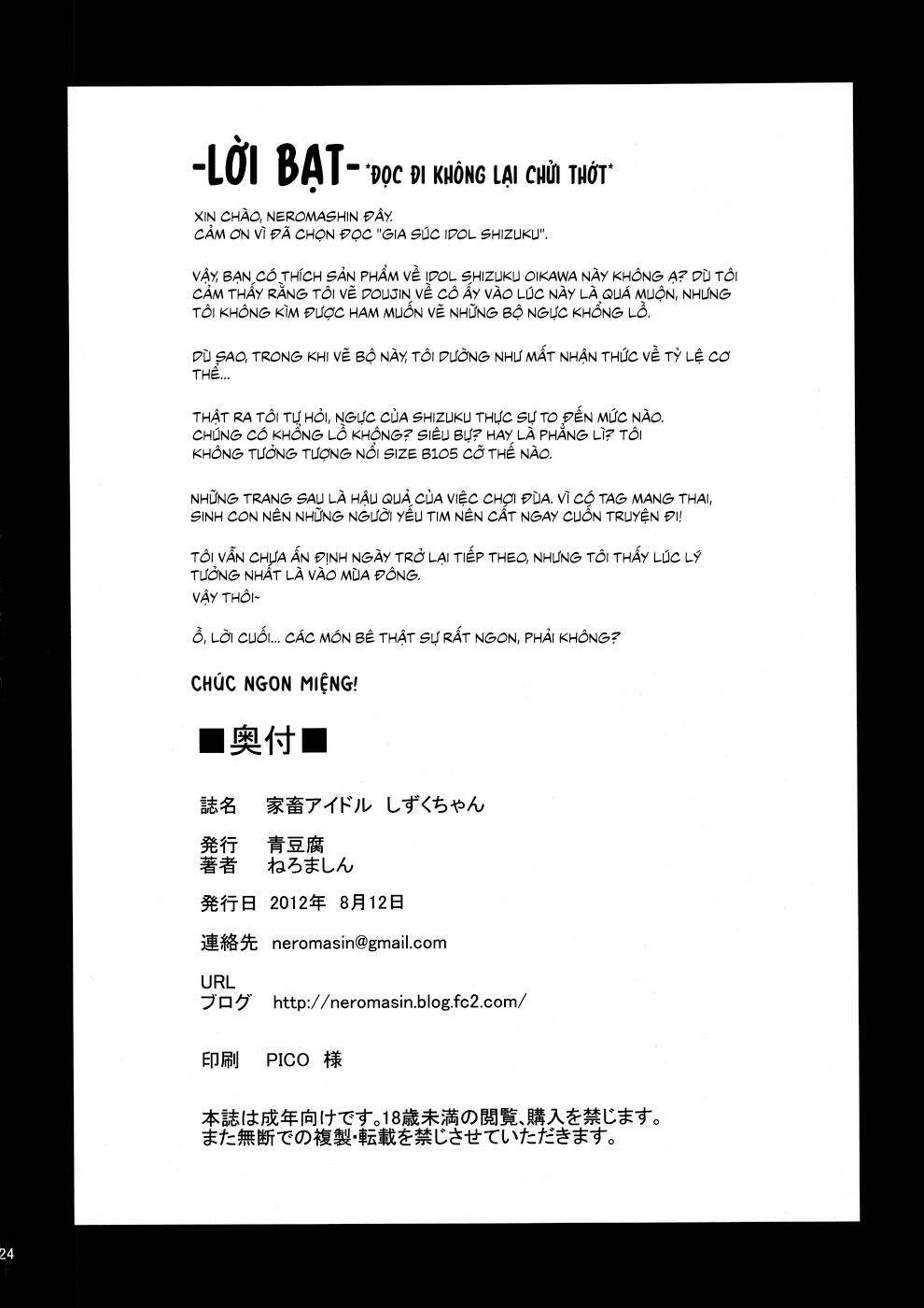 Đọc truyện hentai Gia súc Idol Shizuku Oikawa - Oneshot dank