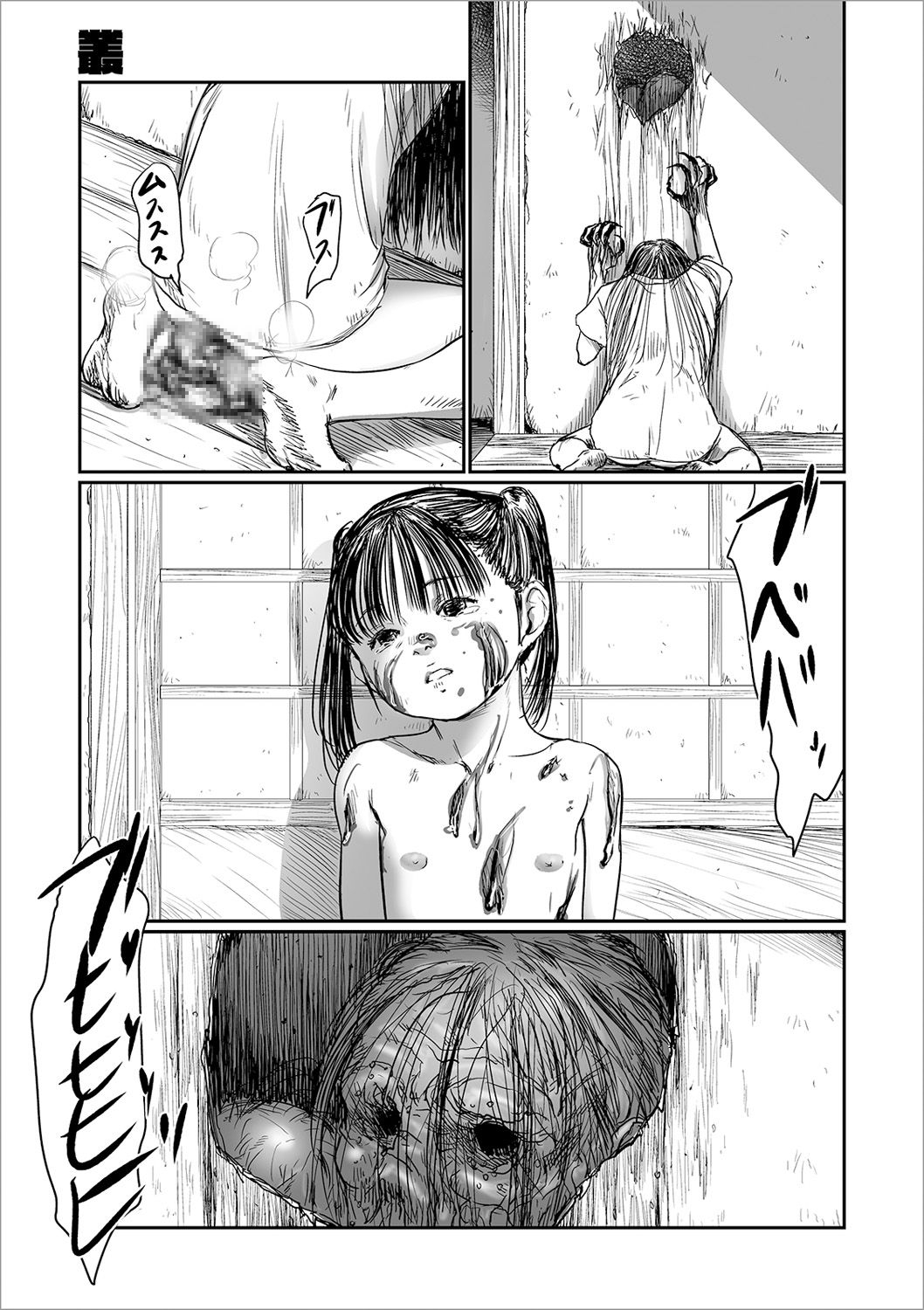 Đọc truyện hentai Kusamura - Chương 5