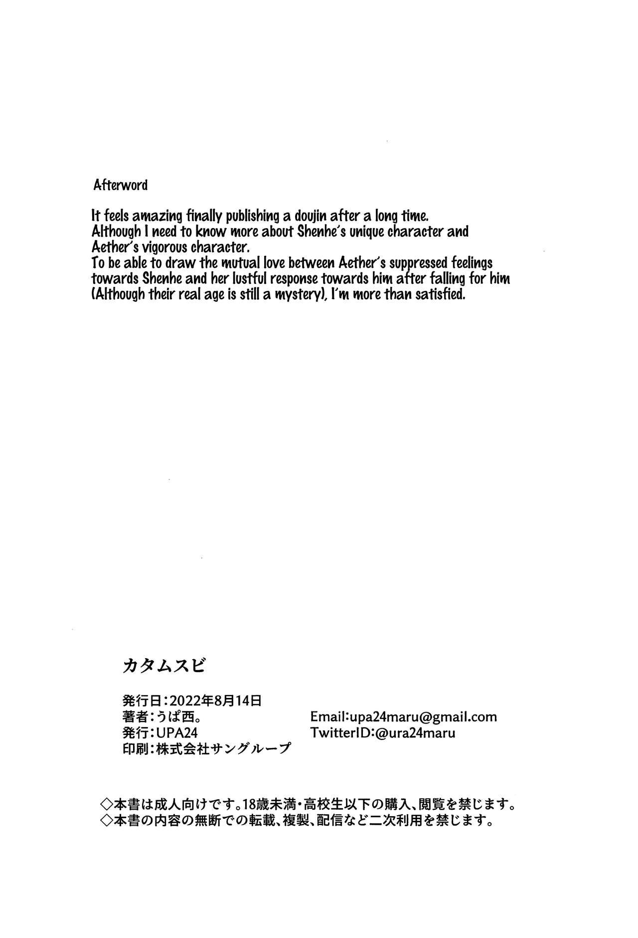 Đọc truyện hentai Nút thắt - Oneshot nuột