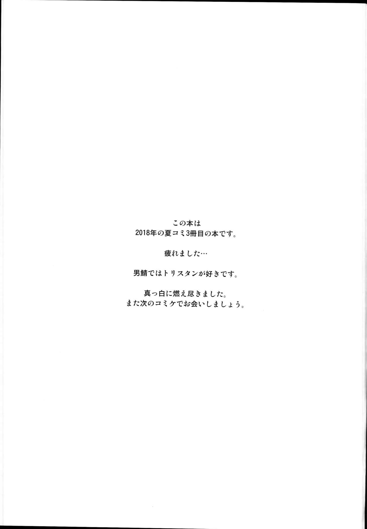 Đọc truyện hentai Kiyohime Massage - Oneshot