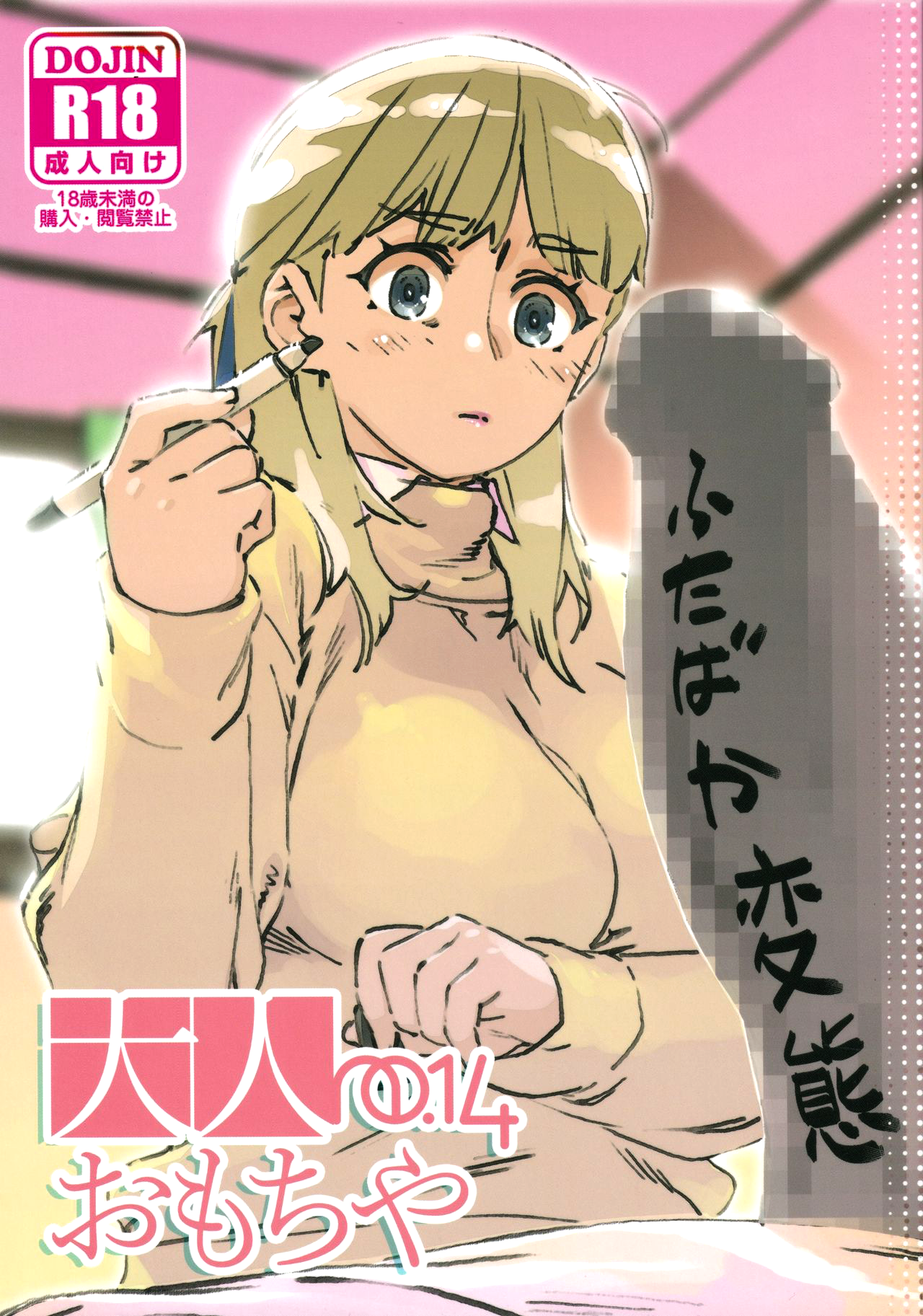 Đọc truyện hentai Otonano Omochiya (Hirokawa) - Chap 14