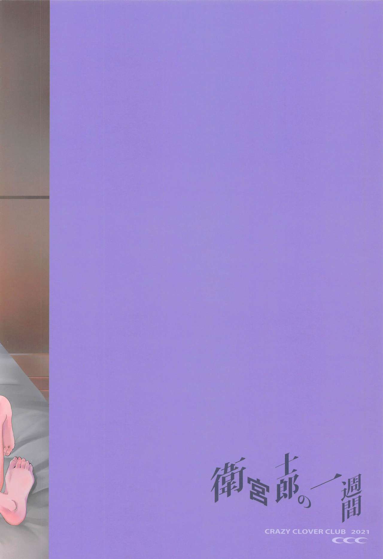 Đọc truyện hentai Emiya Shirou no Isshuukan - Oneshot