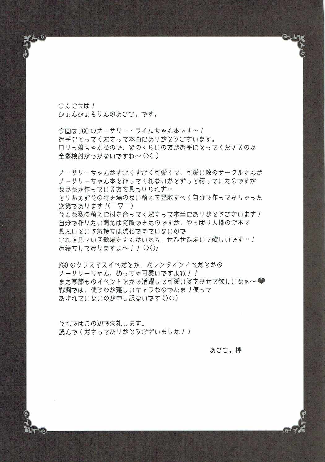 Đọc truyện hentai Love Ero Ehon - Oneshot