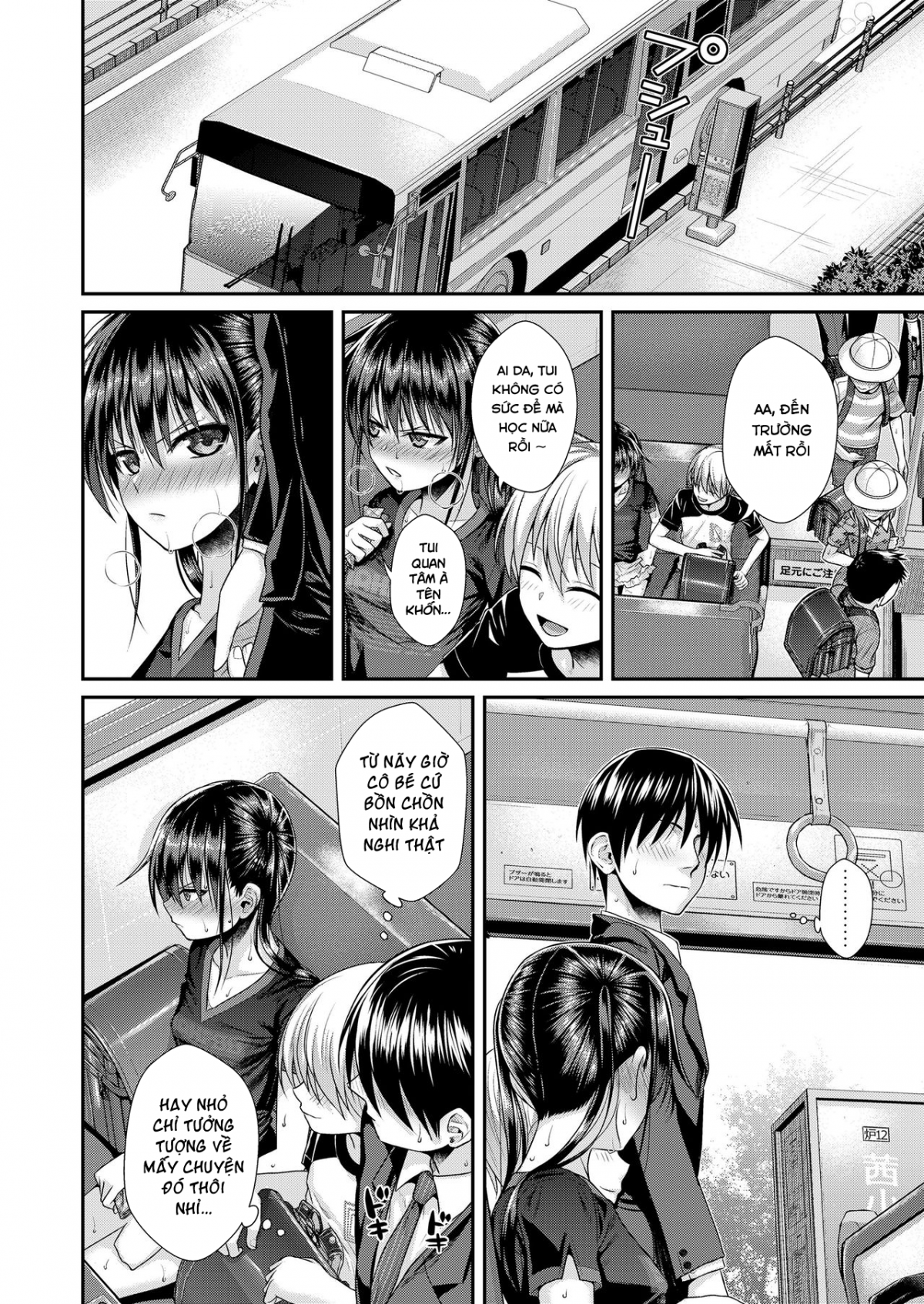 Đọc truyện hentai Boku no Tonari no Souma-san 2 - Oneshot