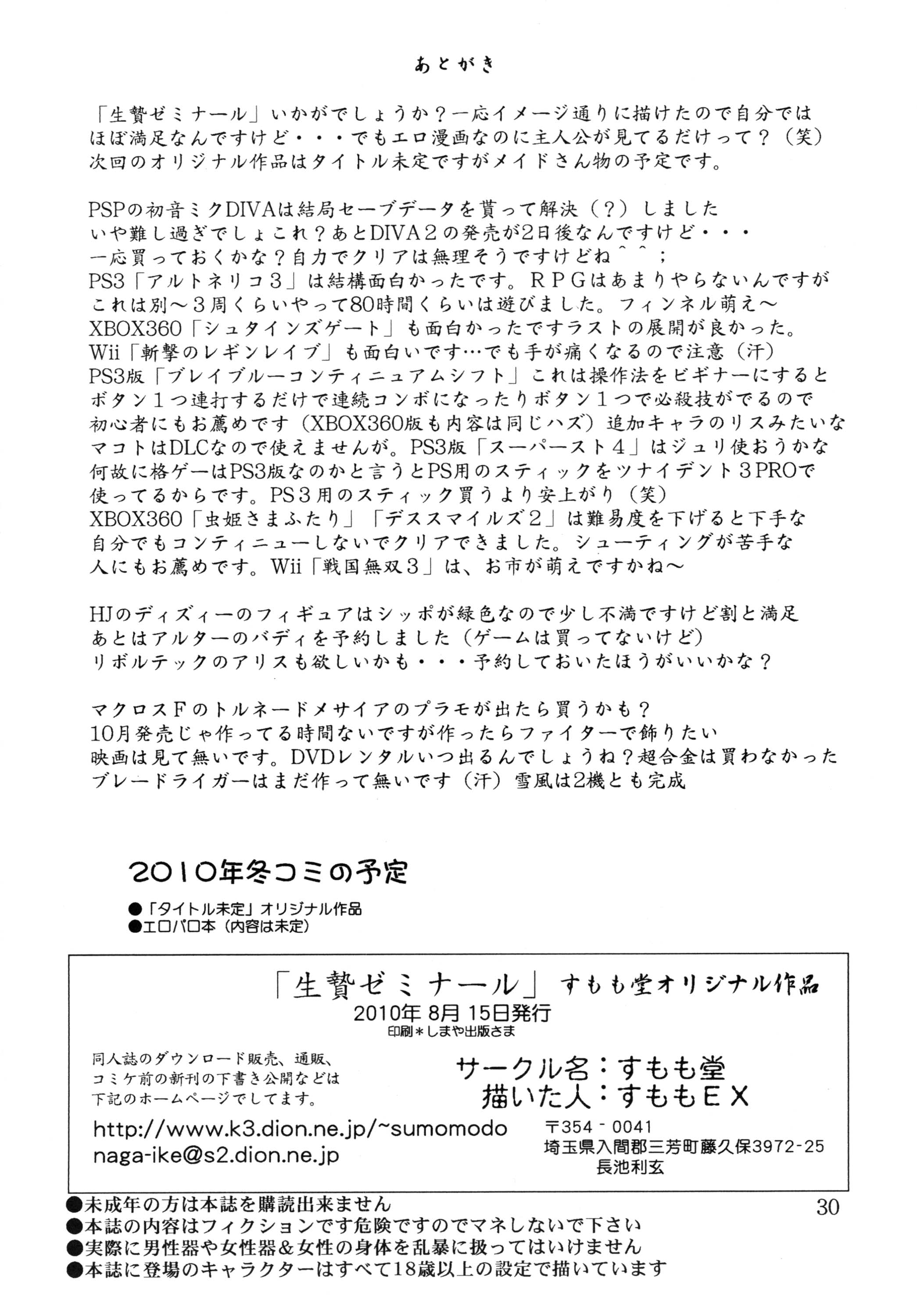 Đọc truyện hentai Hội thảo hiến tế con người - Oneshot