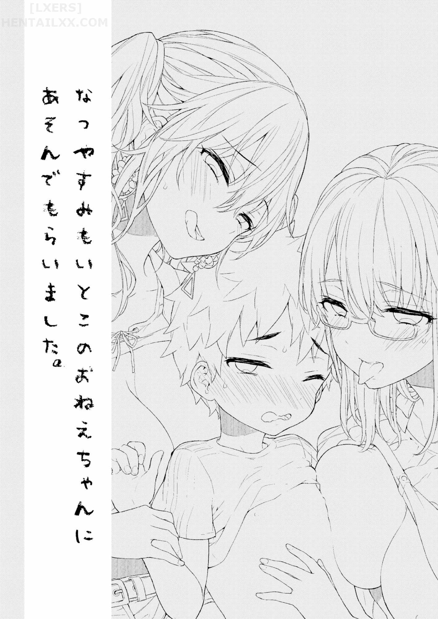 Đọc truyện hentai Fuyuyasumi Wa Itoko No Onee-Chan Ni Asonde Moraimashita. - Chap 2