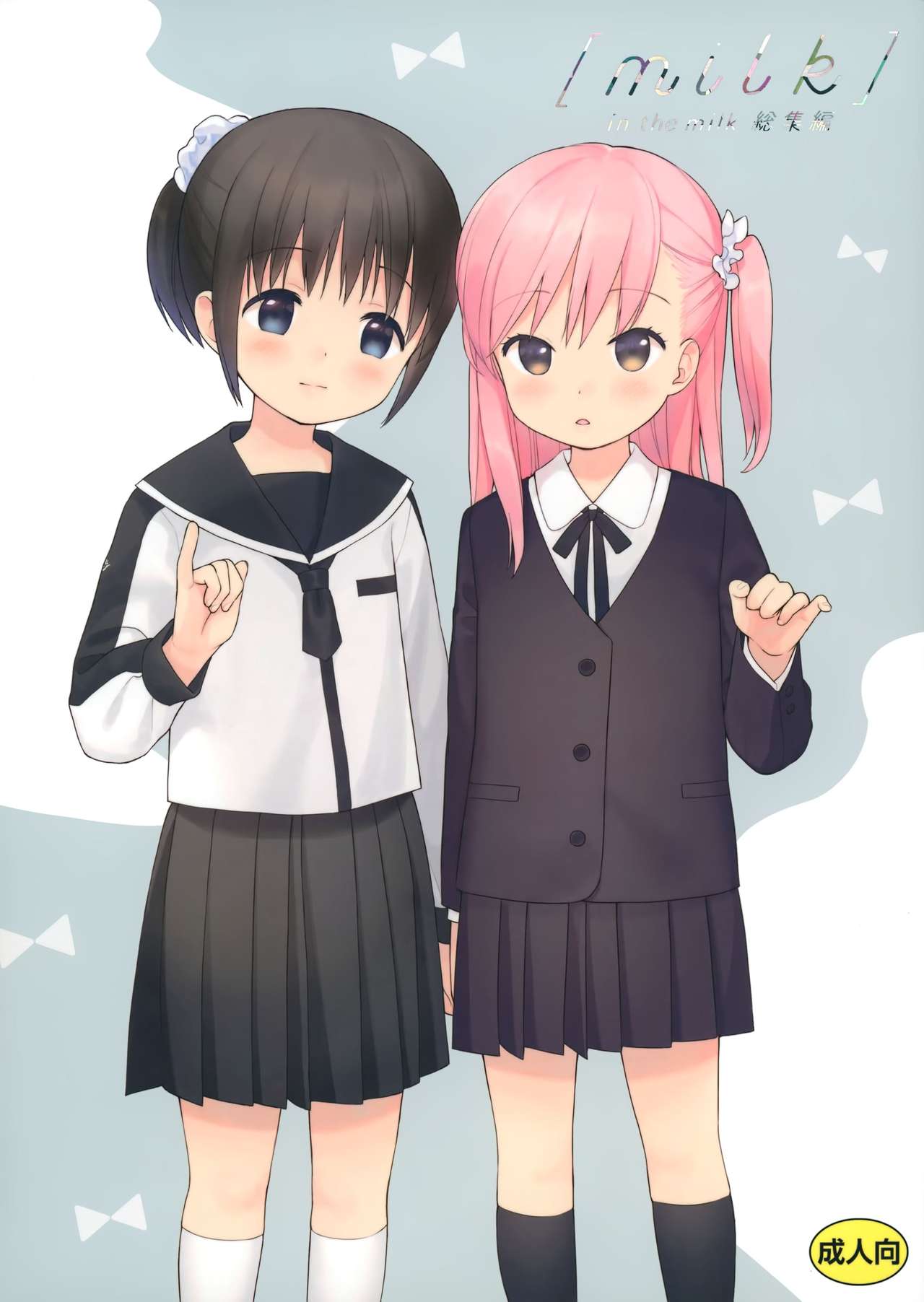 Đọc truyện hentai milk -in the milk Soushuuhen- - Chap 1