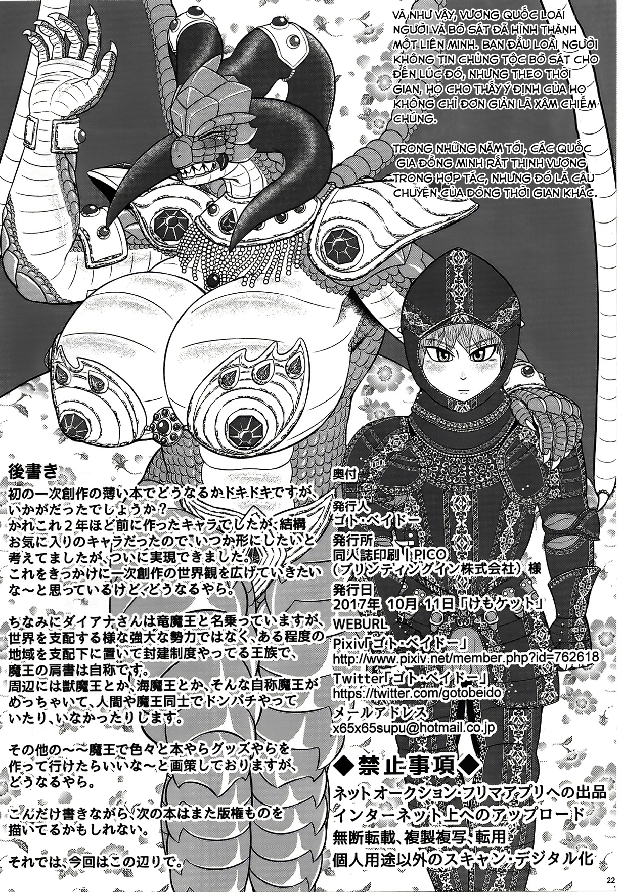 Đọc truyện hentai (Kemoket 6) Banouki Ryuumaouden - Oneshot