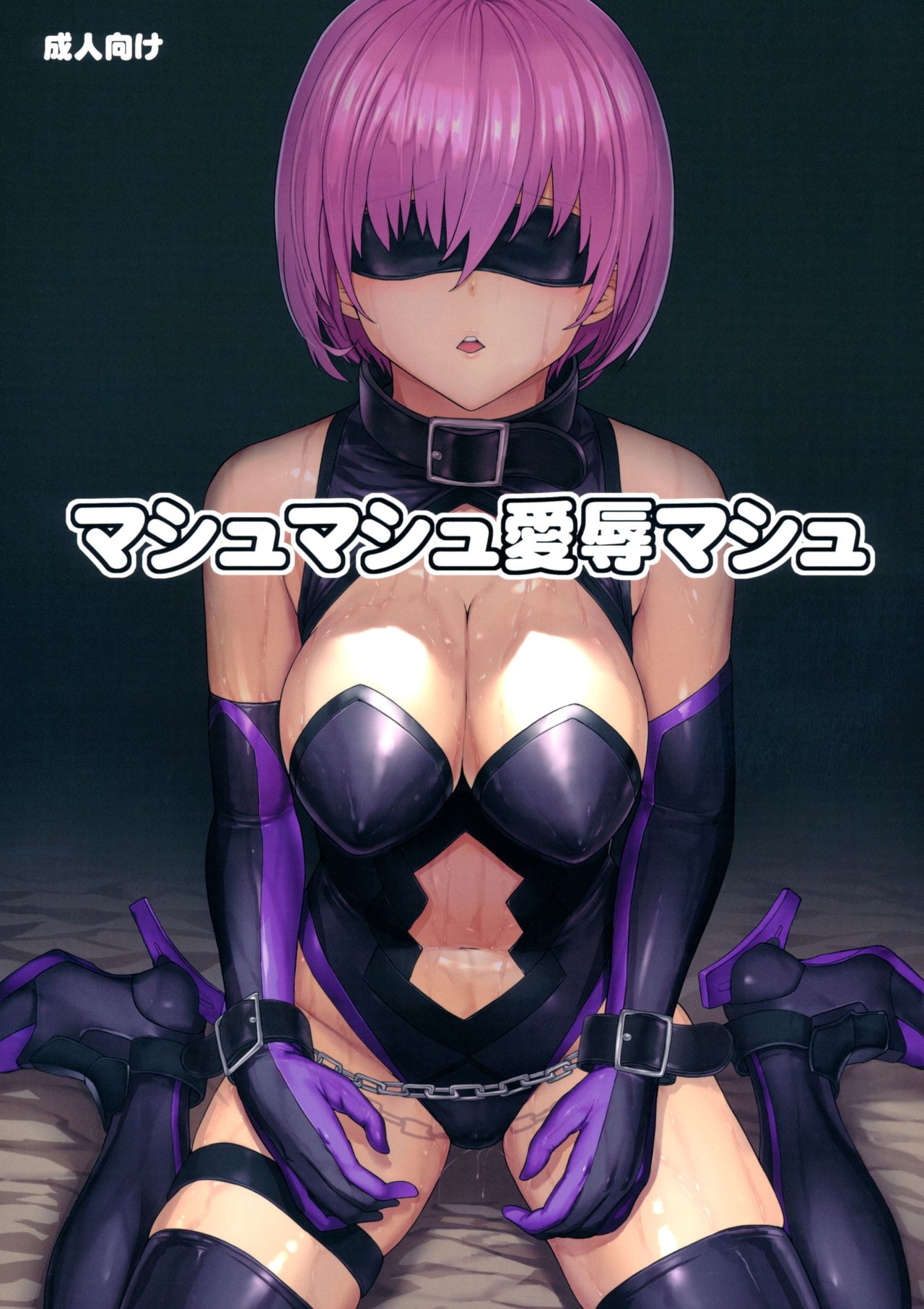 Đọc truyện hentai Mash Mash Aijoku Mash - Oneshot