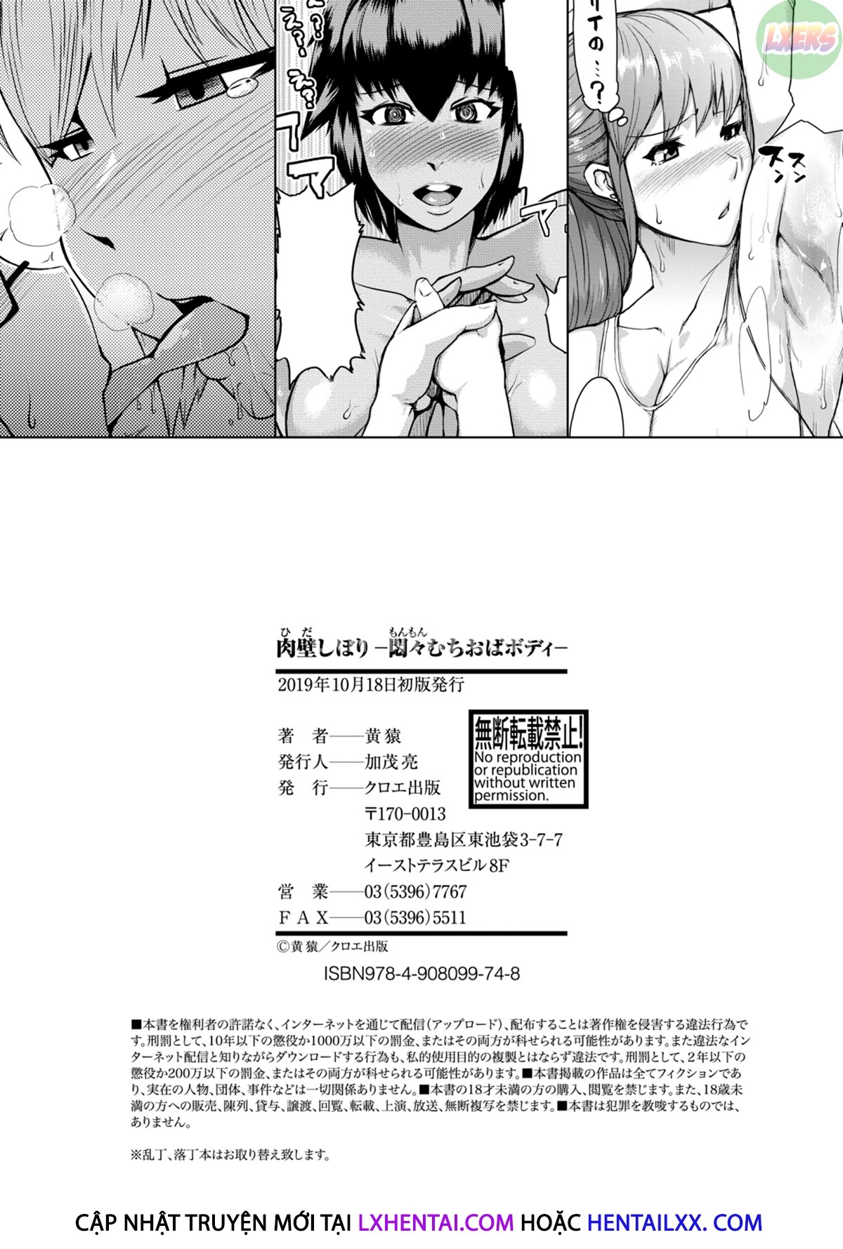 Đọc truyện hentai Nikuheki Shibori - Chap 7 - END