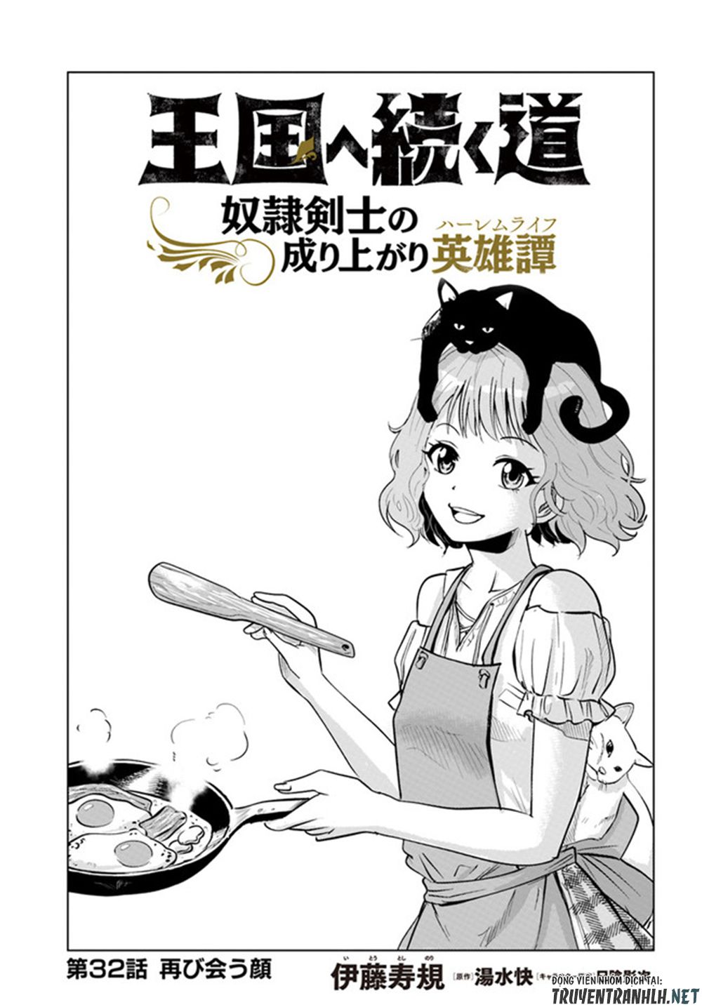 Đọc truyện hentai Hành trình chịch dạo của của máy dập cổ đại - Chap 33