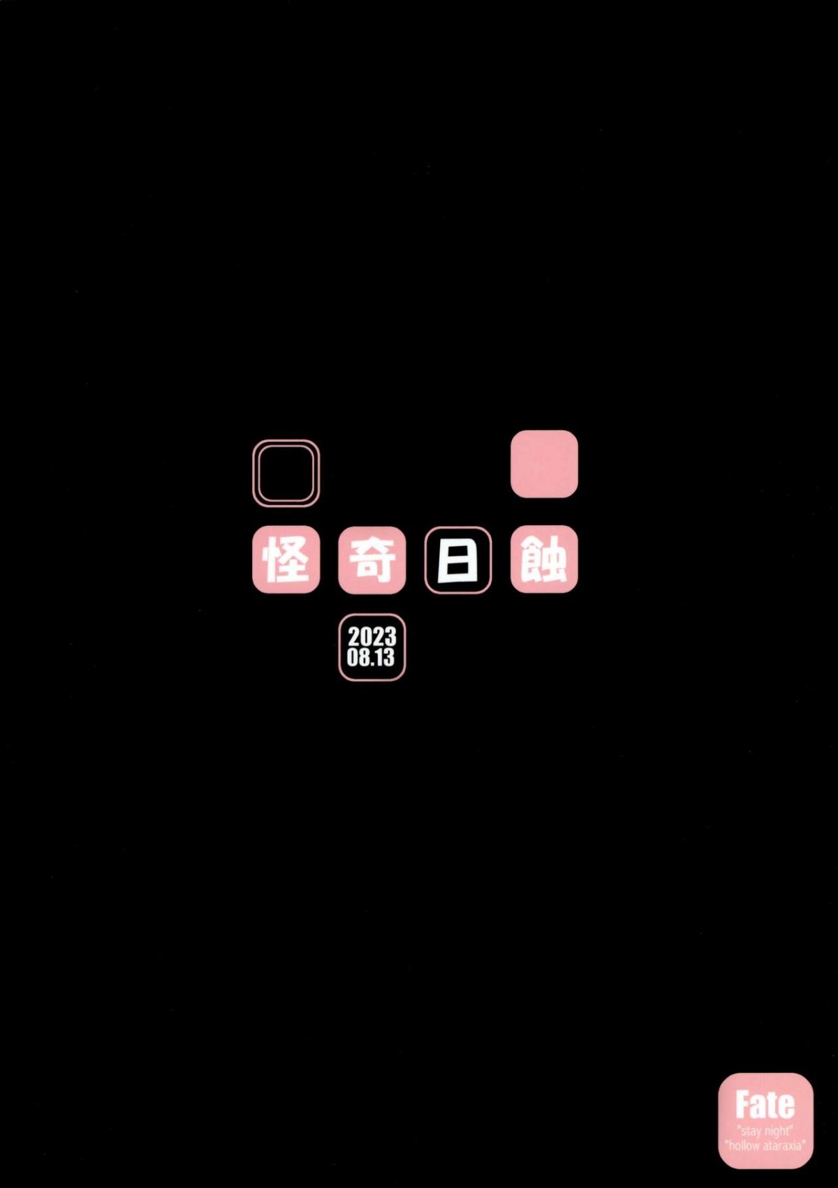 Đọc truyện hentai R.O.D 18 Kỵ sĩ hoặc là chết - Oneshot