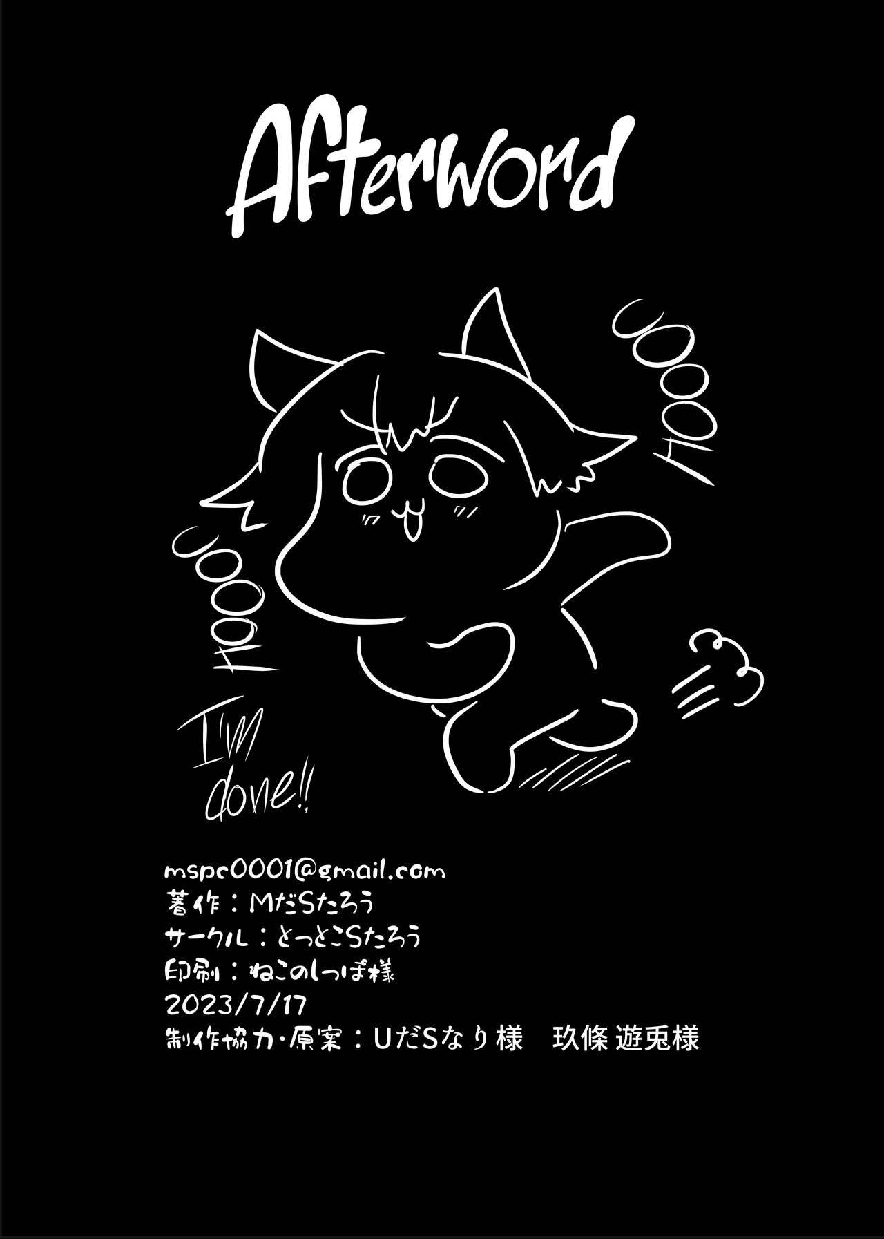 Đọc truyện hentai Mật mã Da Vinci-chan - Oneshot