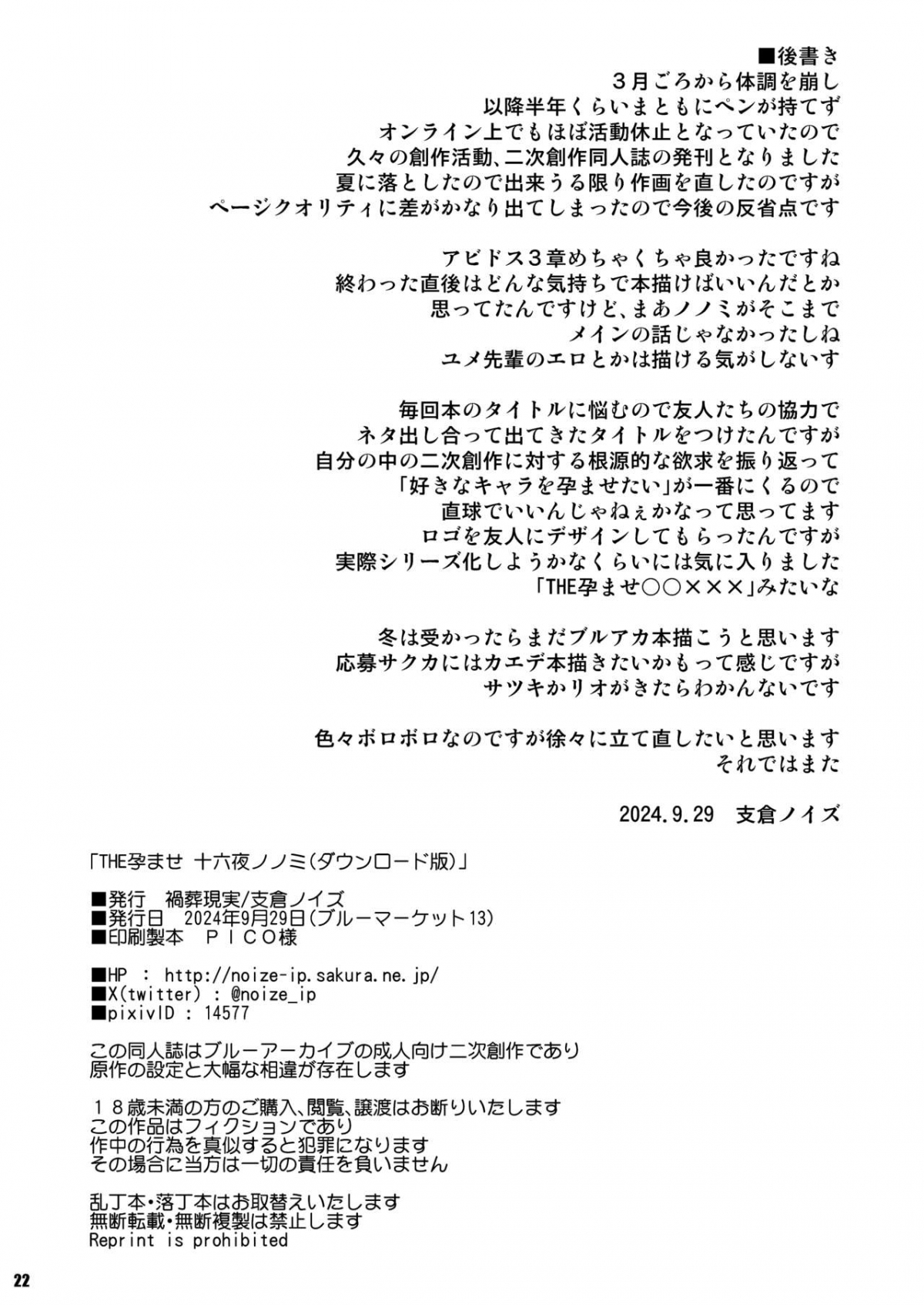 Đọc truyện hentai Chúng ta hãy uống một ly - Oneshot