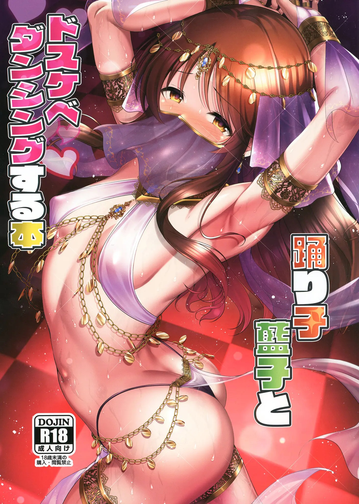 Đọc truyện hentai Odoriko Aiko to Dosukebe Dancing Suru Hon (THE IDOLM@STER CINDERELLA GIRLS) - Oneshot