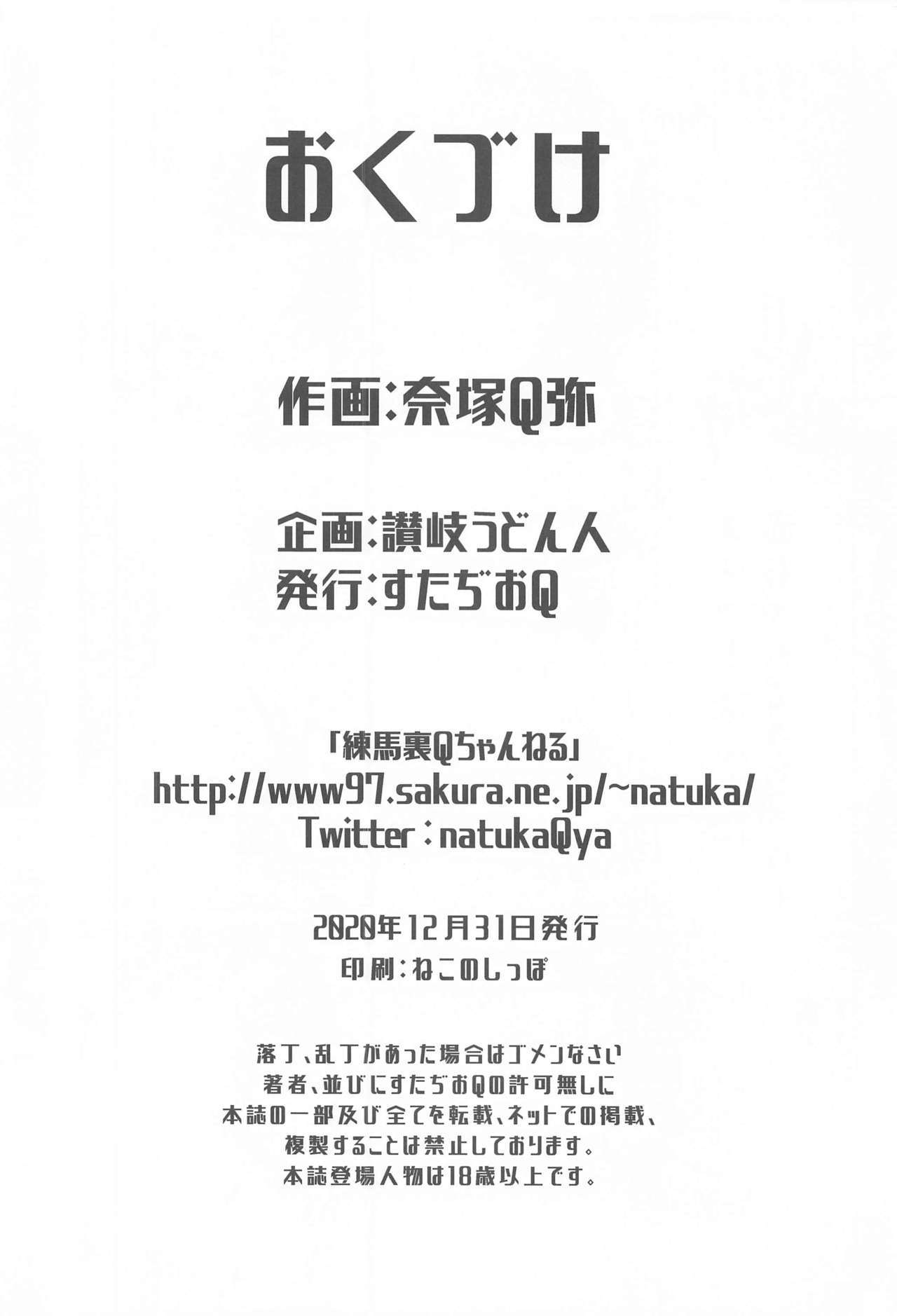 Đọc truyện hentai Cuộc sống thường nhật của Megumin - Oneshot