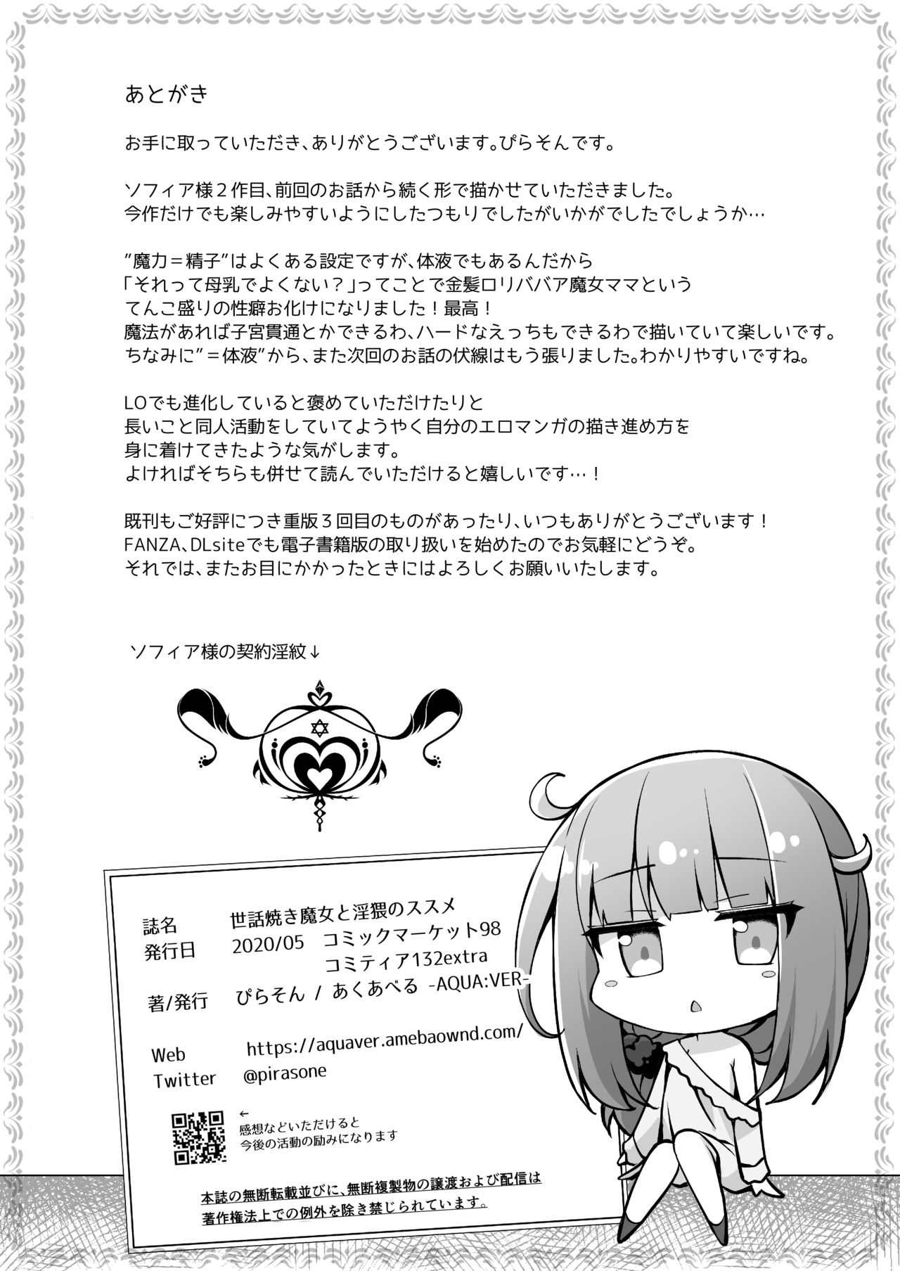 Đọc truyện hentai Sewayaki Aruji to Inwai no Susume - Oneshot