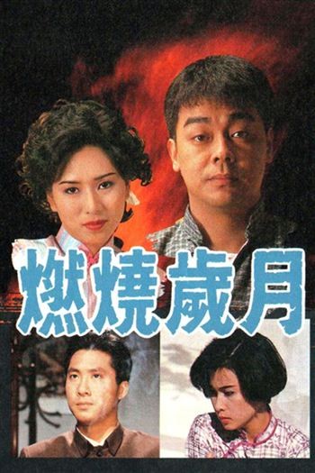 Ngày Tháng Trăn Trở
