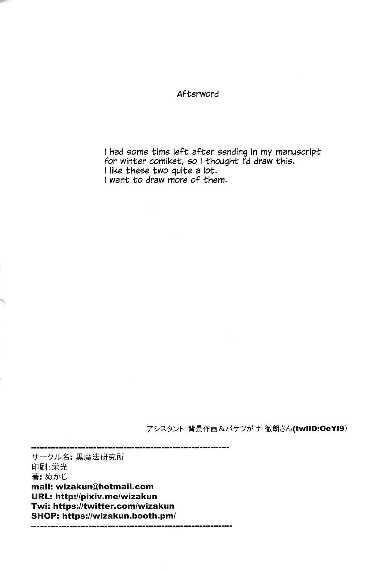 Đọc truyện hentai Sử dụng cô bạn chậm phát triển như cái bình chứa tôn - Chap 3