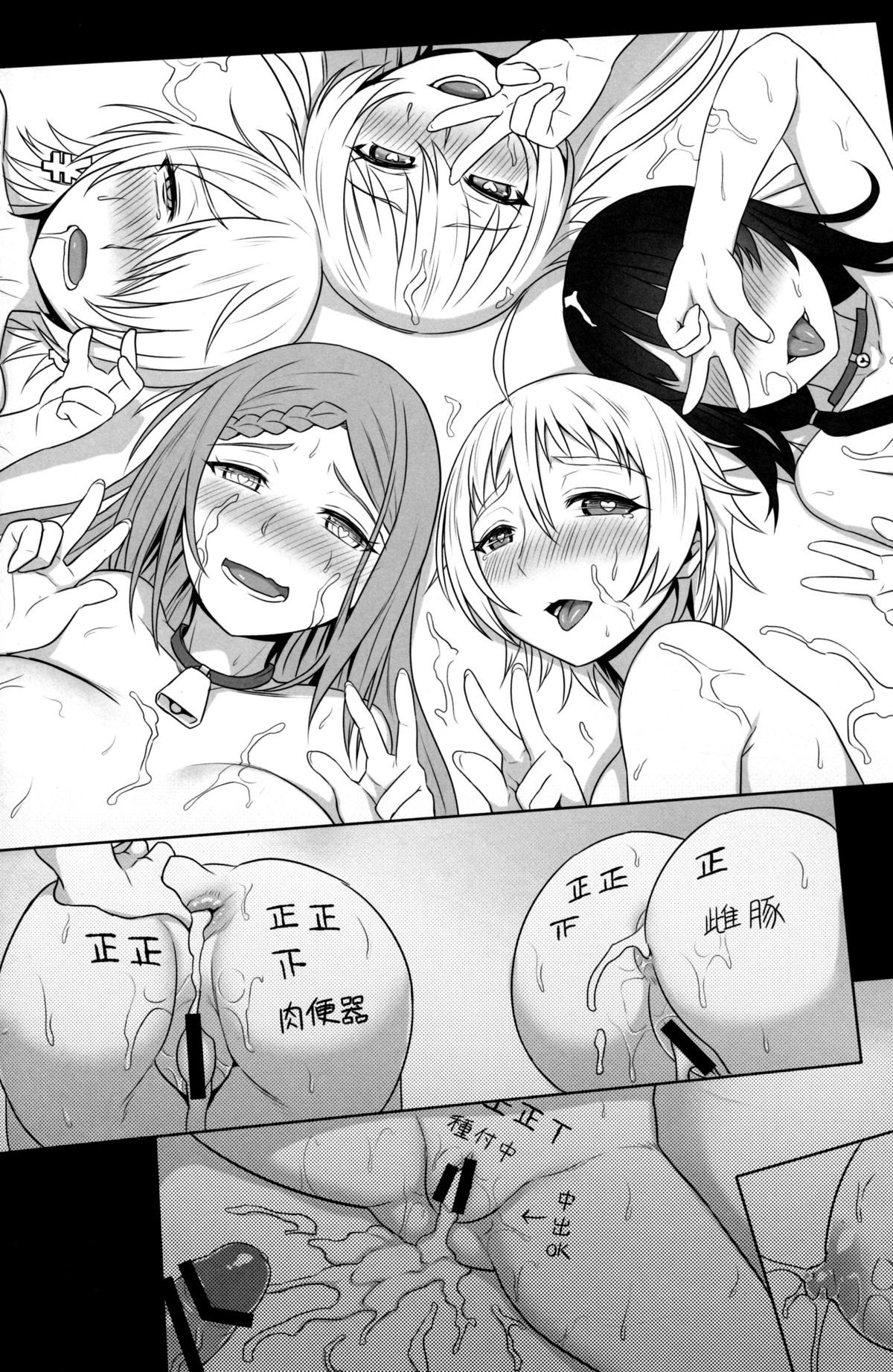 Đọc truyện hentai Chào mừng đến với trang trại No-Rin - Oneshot