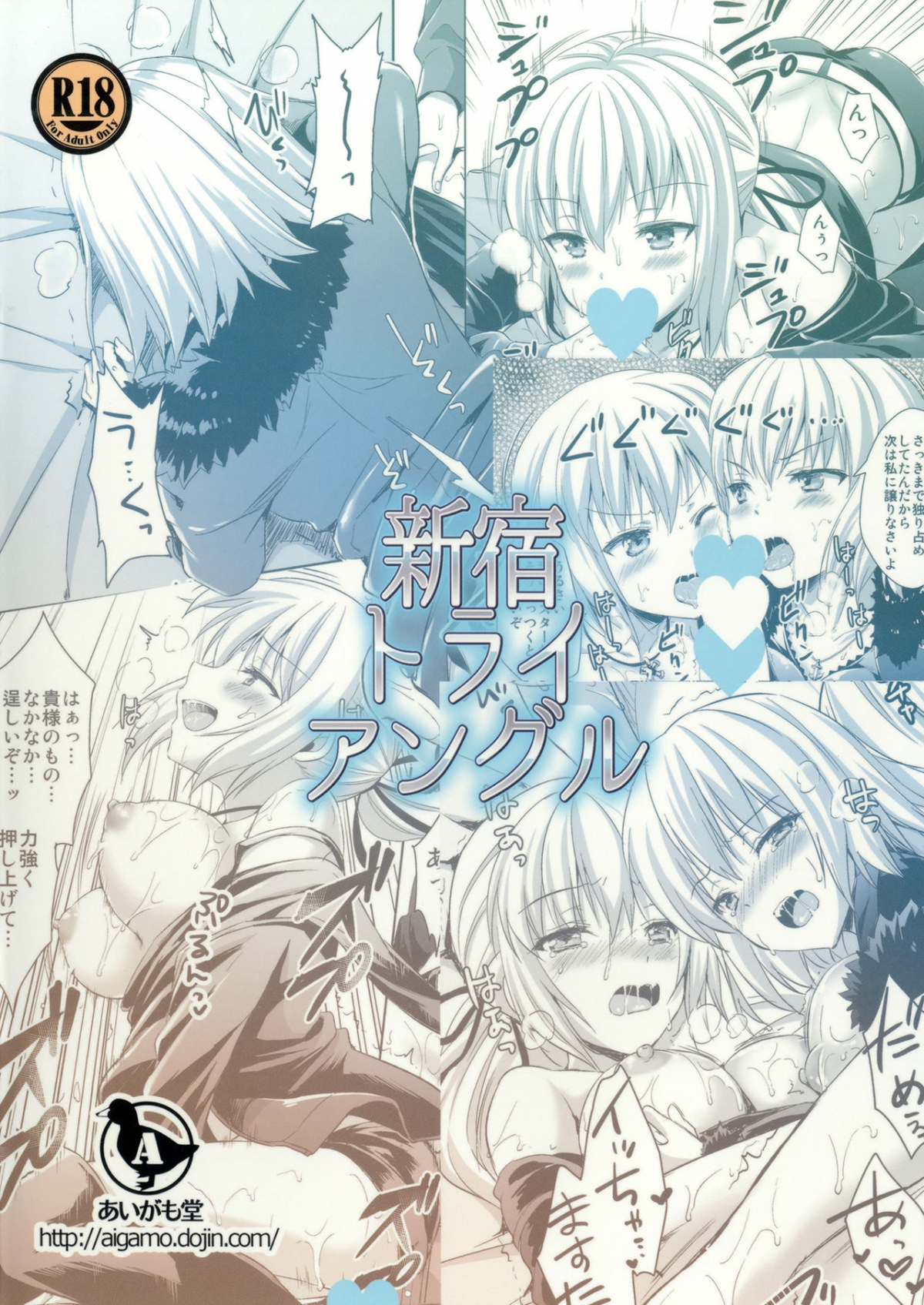 Đọc truyện hentai Tam giác tình yêu ở Shinjuku - Oneshot