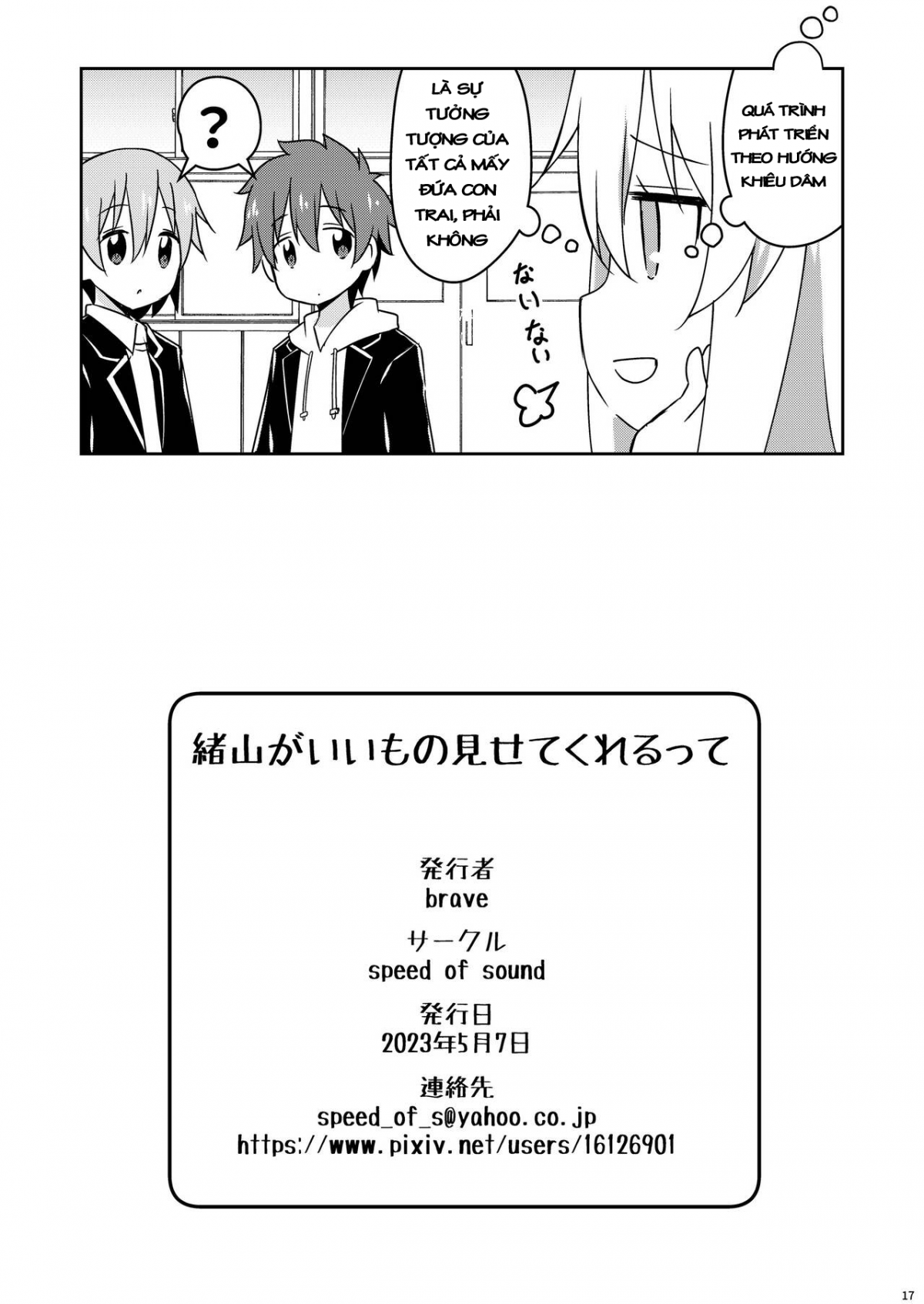 Đọc truyện hentai Oyama ga Ii mono Misete Kurerutte - Oneshot