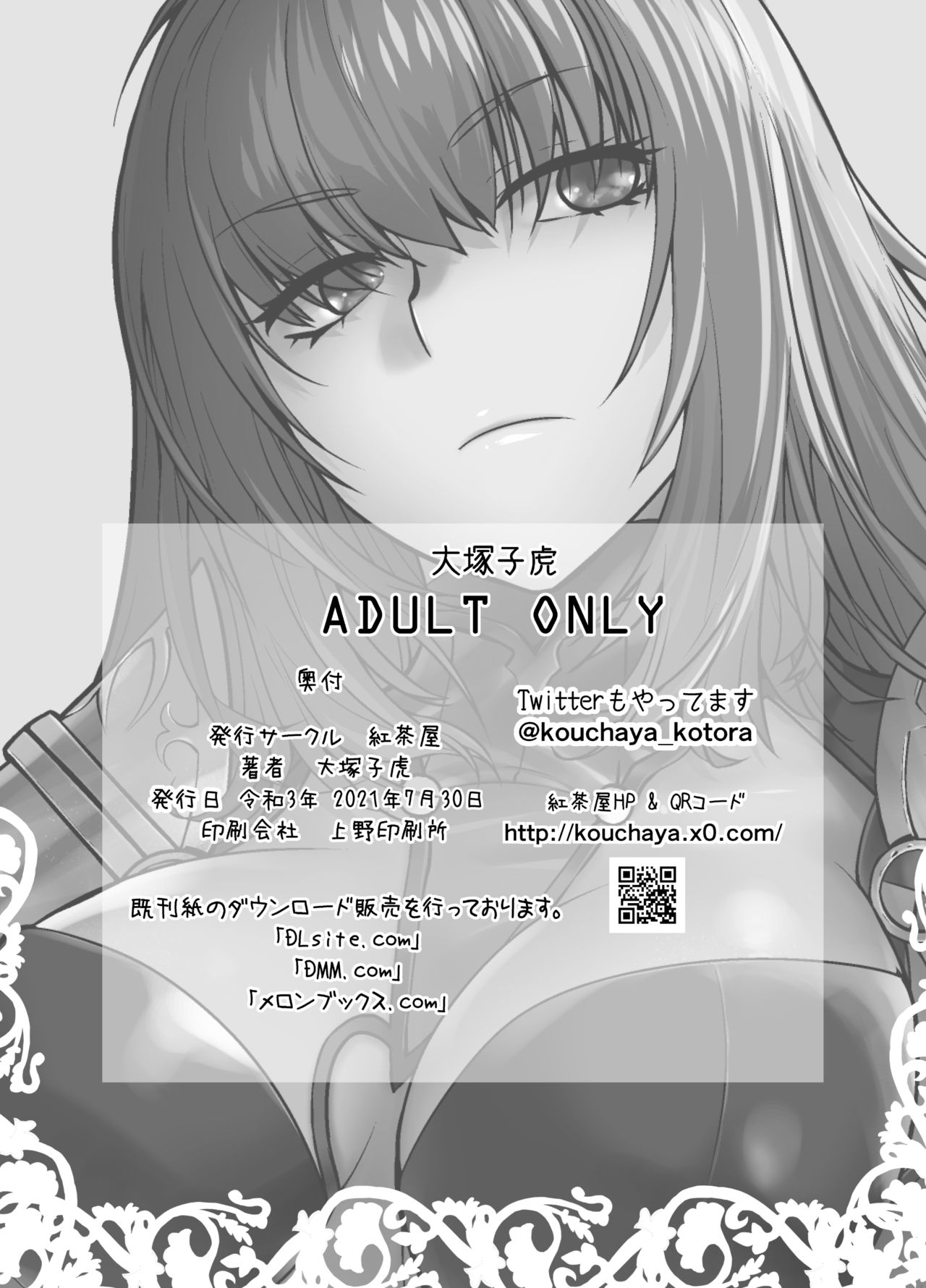 Đọc truyện hentai HEAVEN’S DRIVE 8 - Oneshot