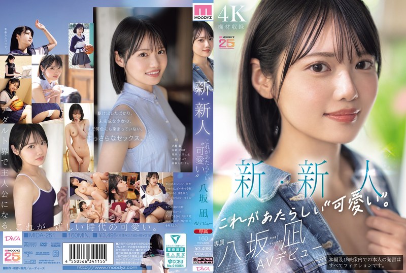 MIDA-251 - New newcomer This is the new "cuteness". Nagi Yasaka AV debut A beautiful girl who could have been the center of a national idol group.