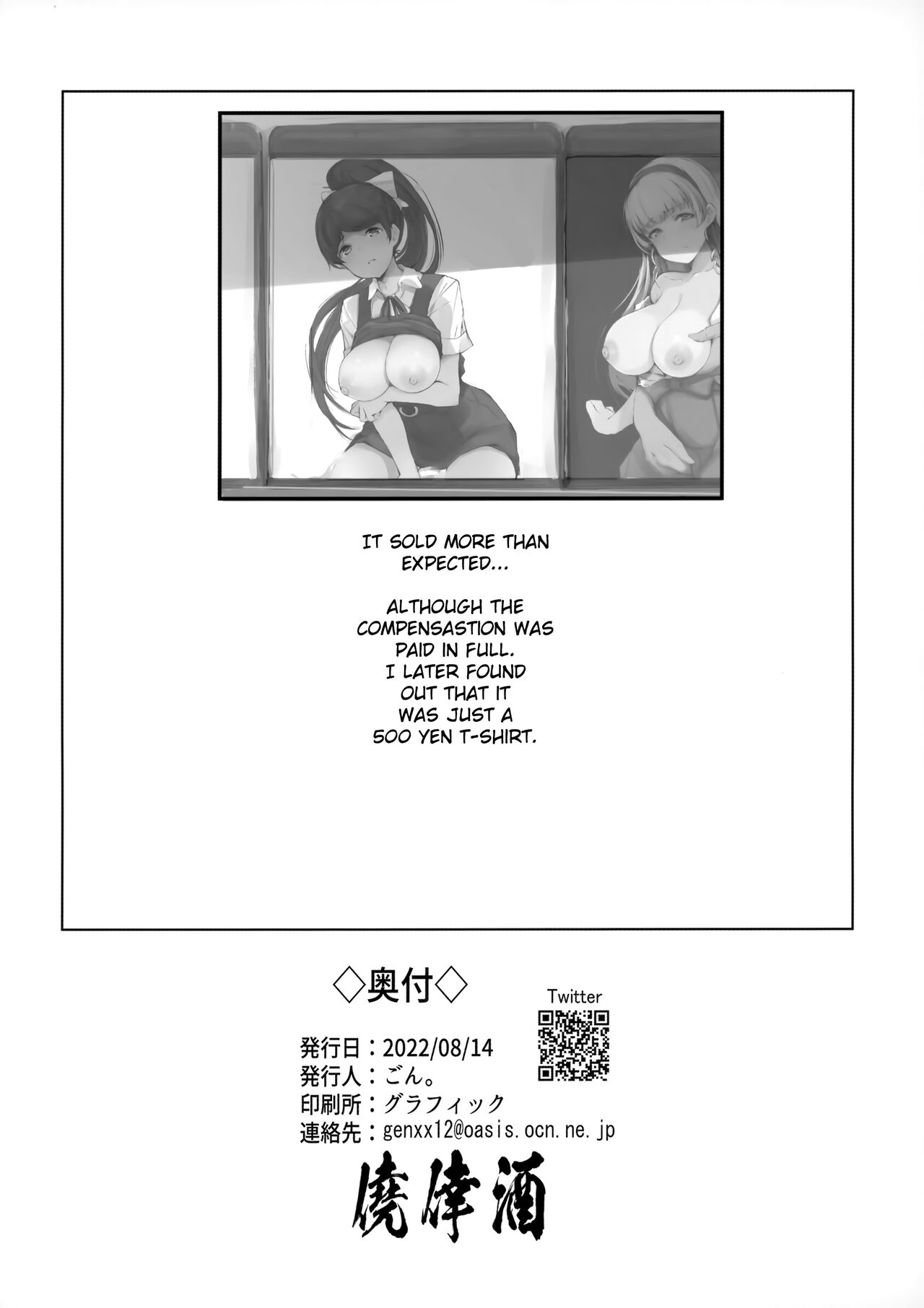 Đọc truyện hentai Sự bất hạnh của Koi-chan - Oneshot