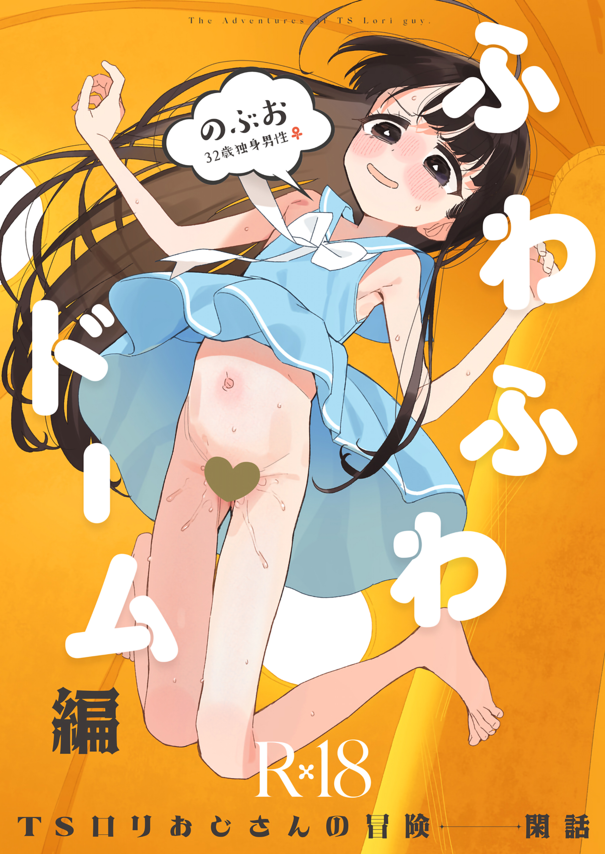 Đọc truyện hentai Tôi chuyển sinh thành loli! - Chap 2