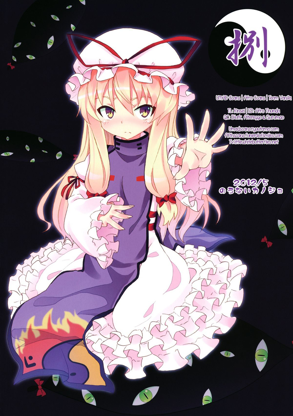 Đọc truyện hentai Yukari no Iu Koto wo Kikinasai! (Touhou Project) - Oneshot