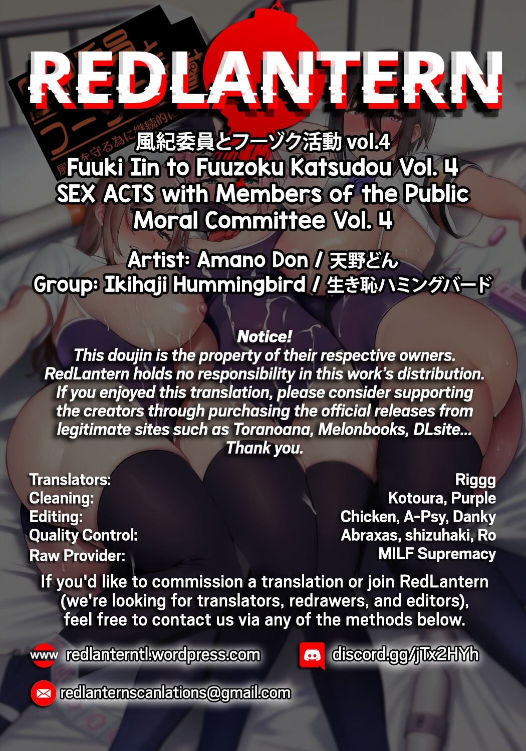 Đọc truyện hentai Fuuki Iin To Fuuzoku Katsudou - Chap 4 - Phần 3 ( Hết )