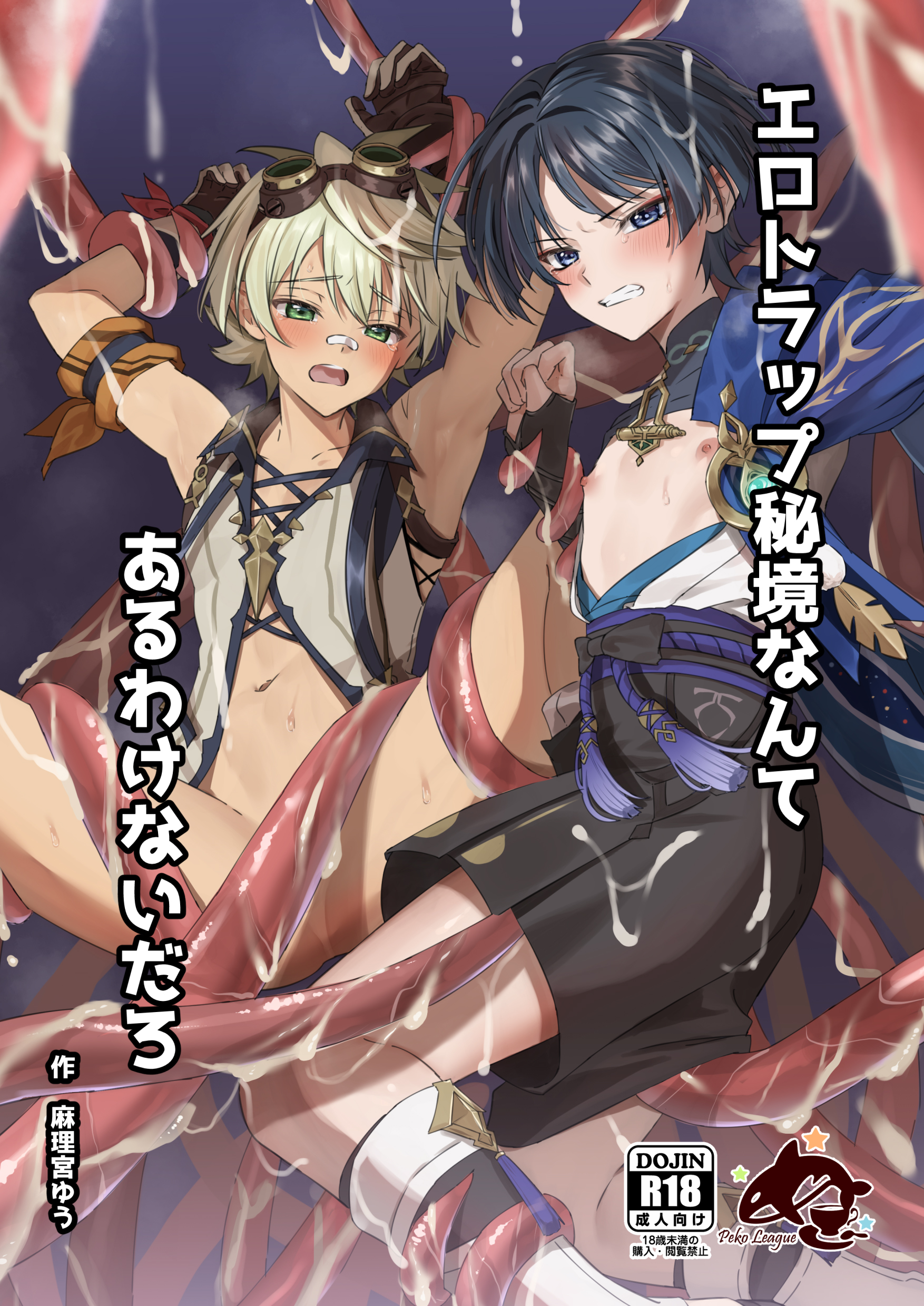 Đọc truyện hentai Làm gì có vùng đất cạm bẫy dục vọng chưa được khám phá - Nửa đầu