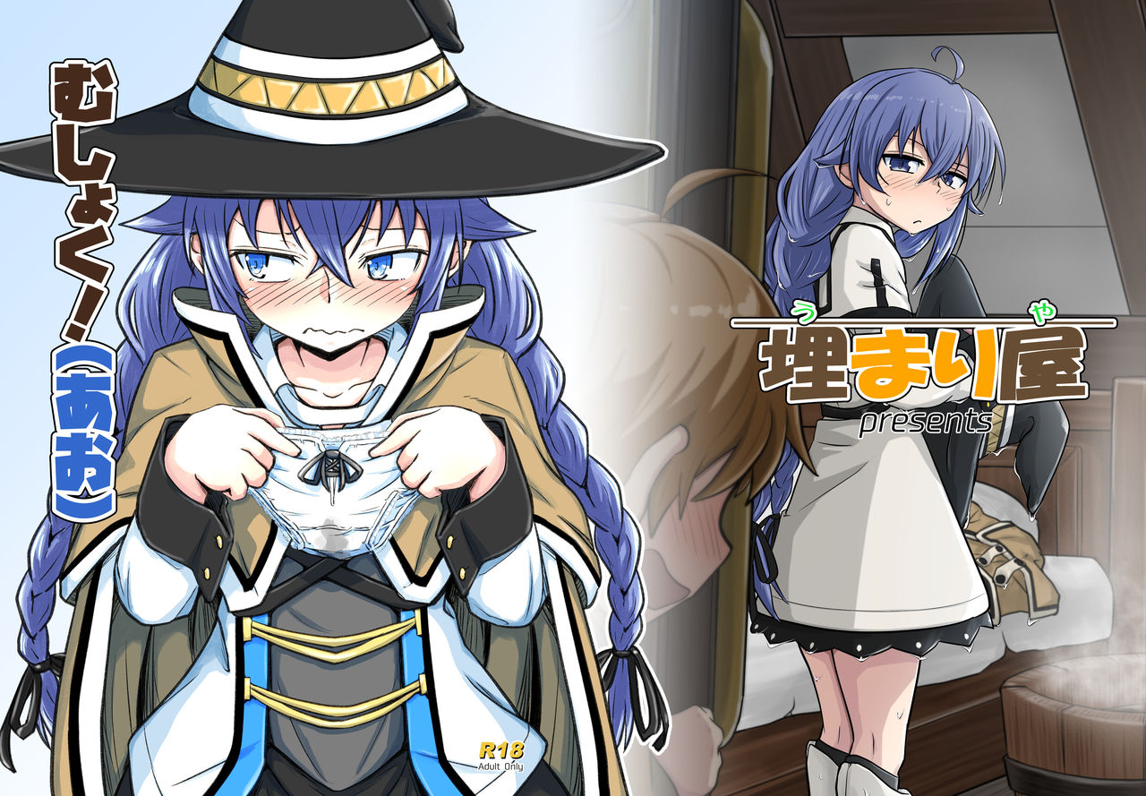 Đọc truyện hentai Mushoku! (Blue) - Oneshot