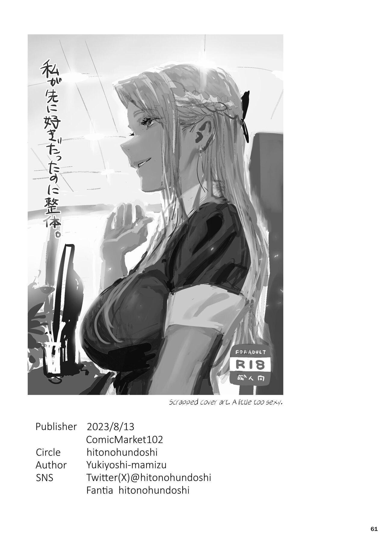 Đọc truyện hentai Tôi yêu chị ấy, nhưng cô ấy lại đi yêu gã bác sĩ chỉnh hình. - Oneshot