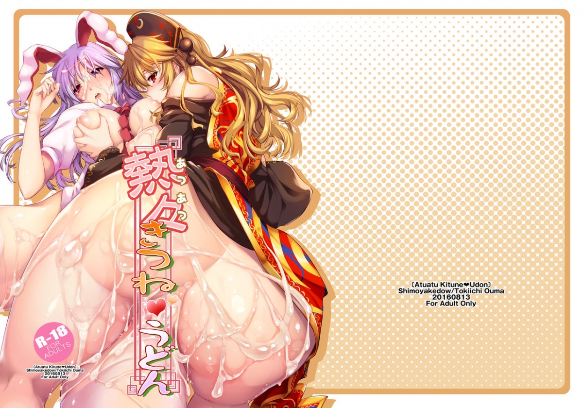 Đọc truyện hentai Atsuastu Kitune Udon - Oenxhot