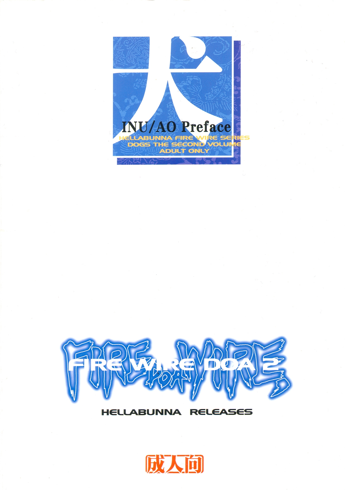 Đọc truyện hentai INU/AO Preface - Oneshot