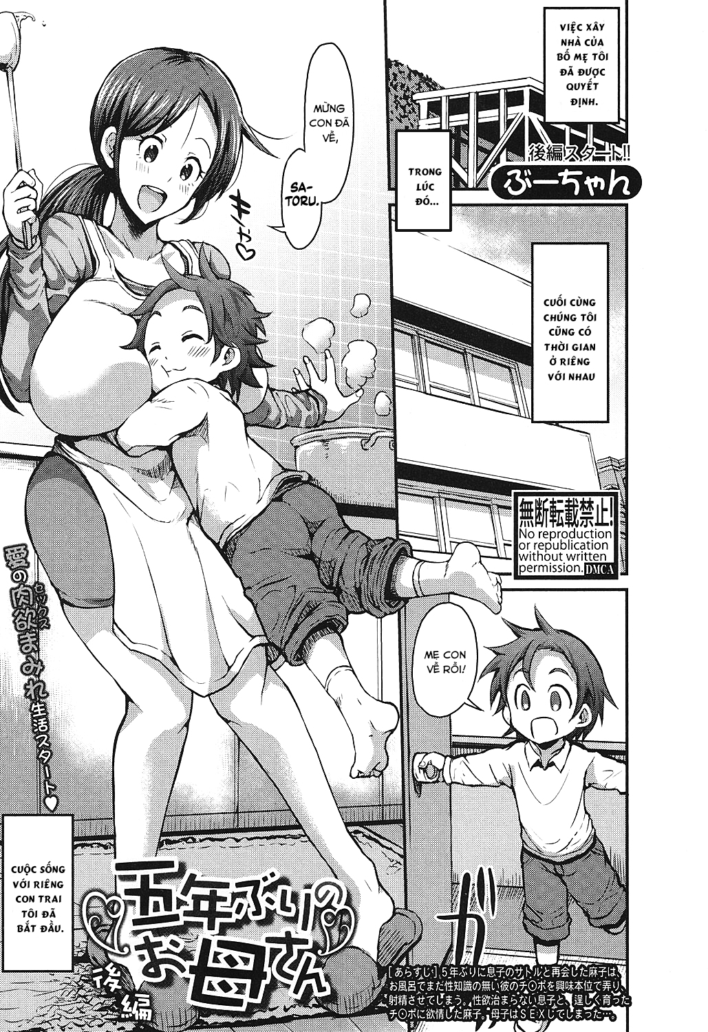 Đọc truyện hentai Gonenburi no Okaa-san - Chap 2-Ènd